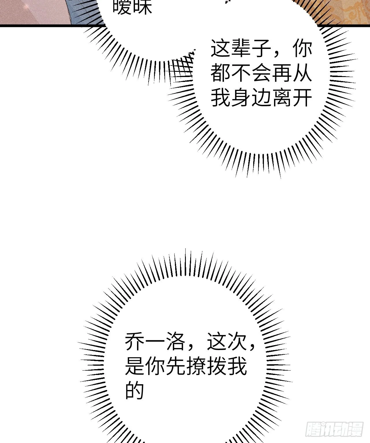 195·假作真时 第71页