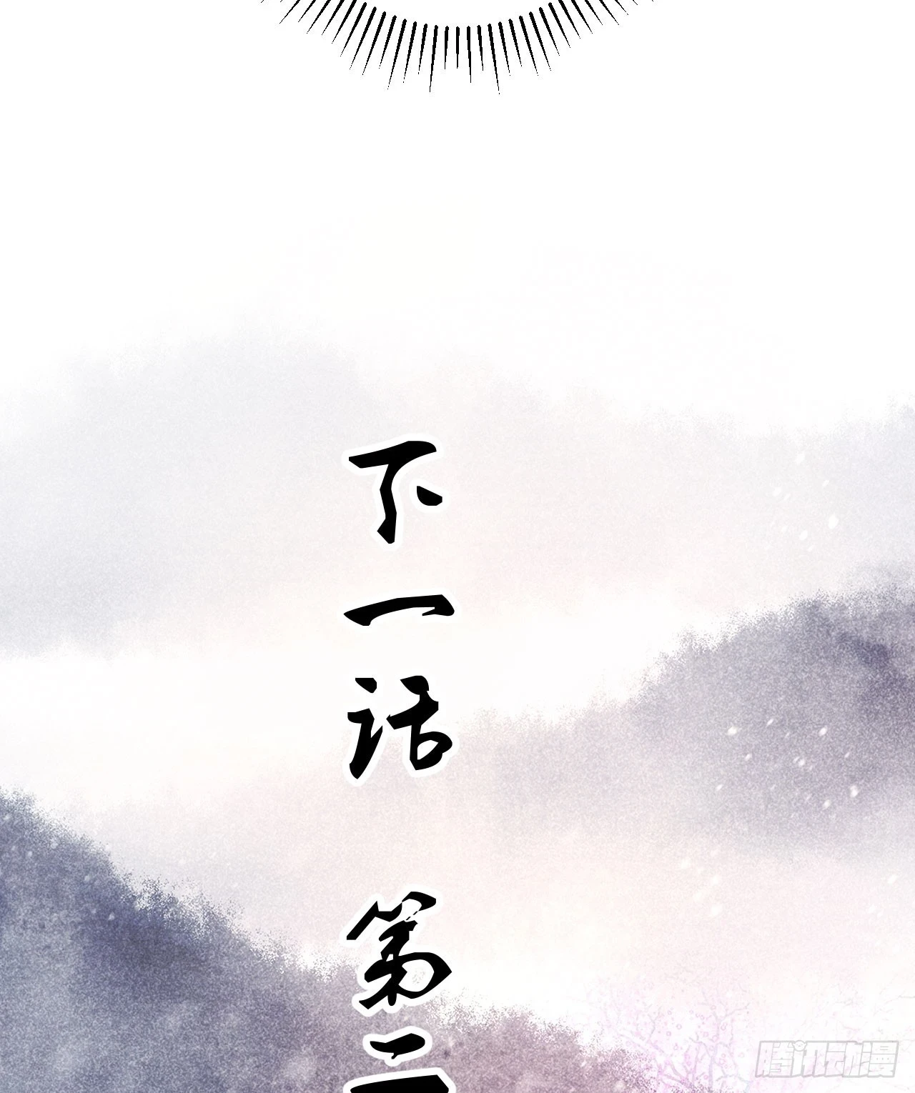 195·假作真时 第72页