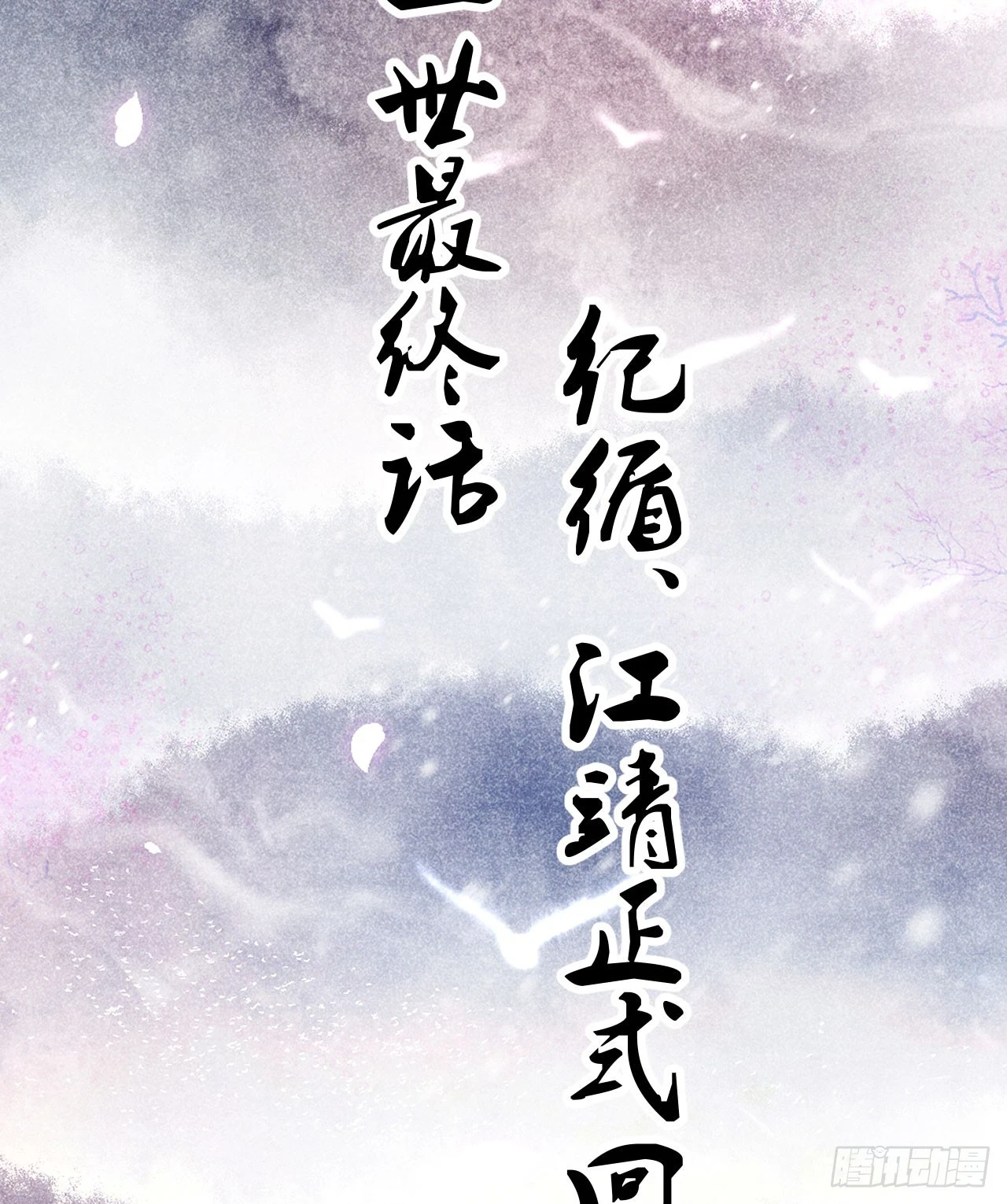 195·假作真时 第73页