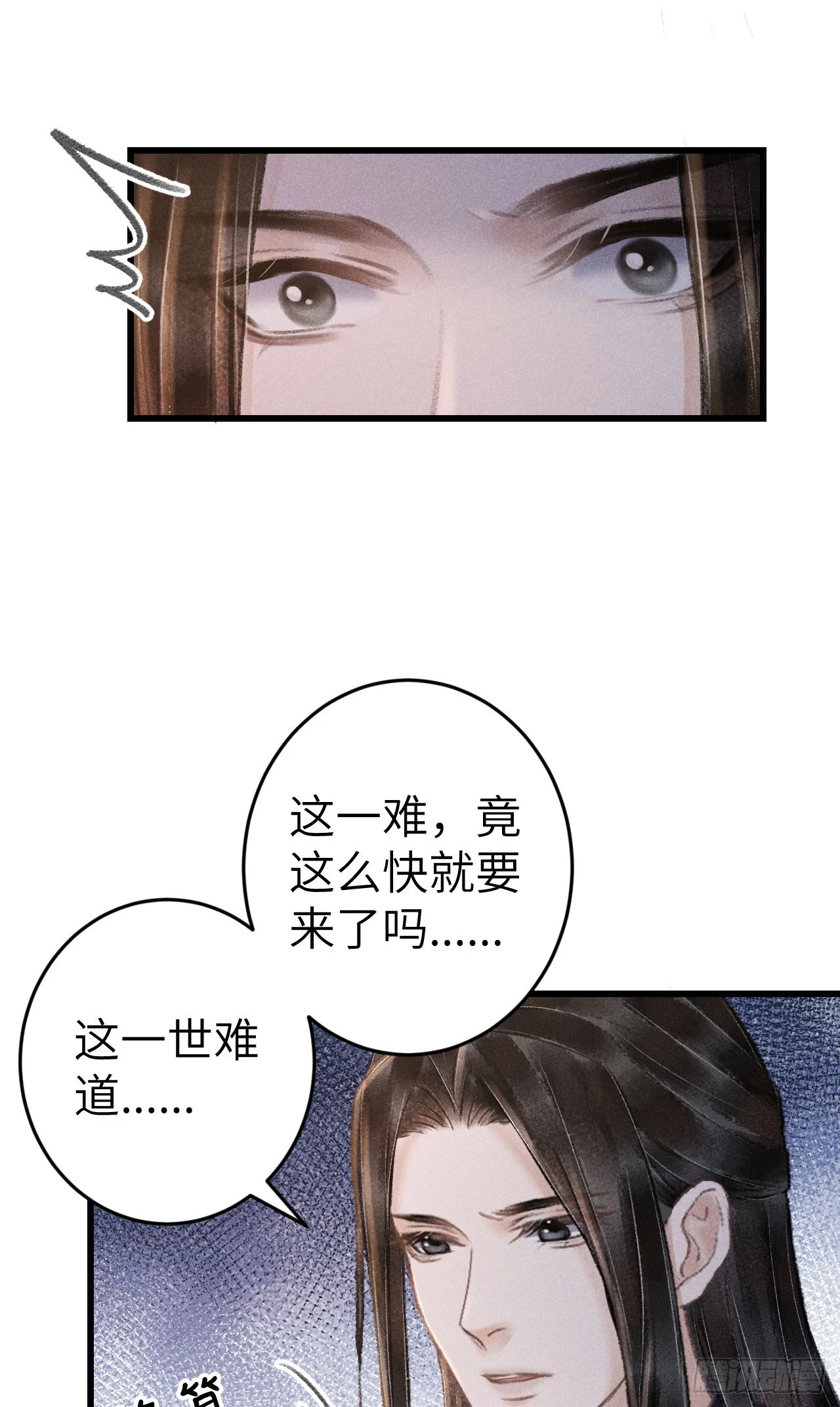 196·第二世终章 抉择 第6页