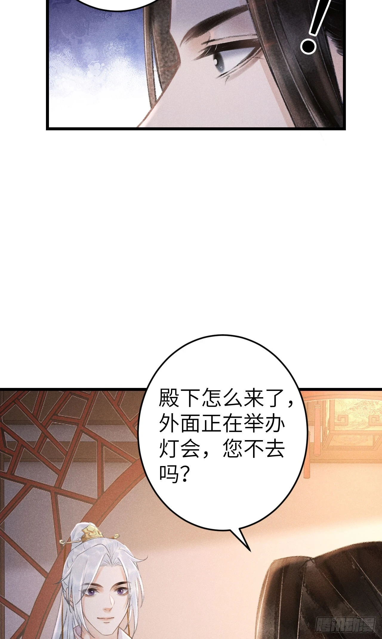 196·第二世终章 抉择 第8页