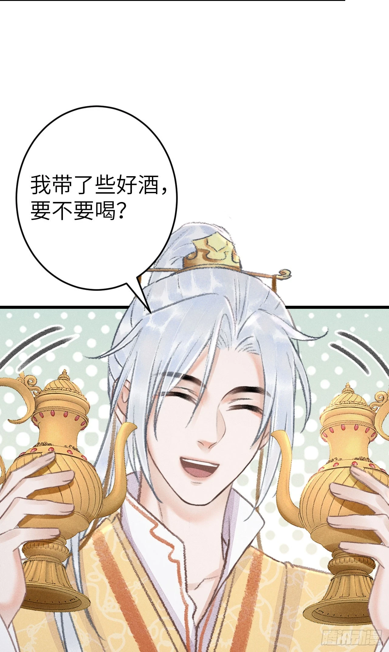196·第二世终章 抉择 第11页