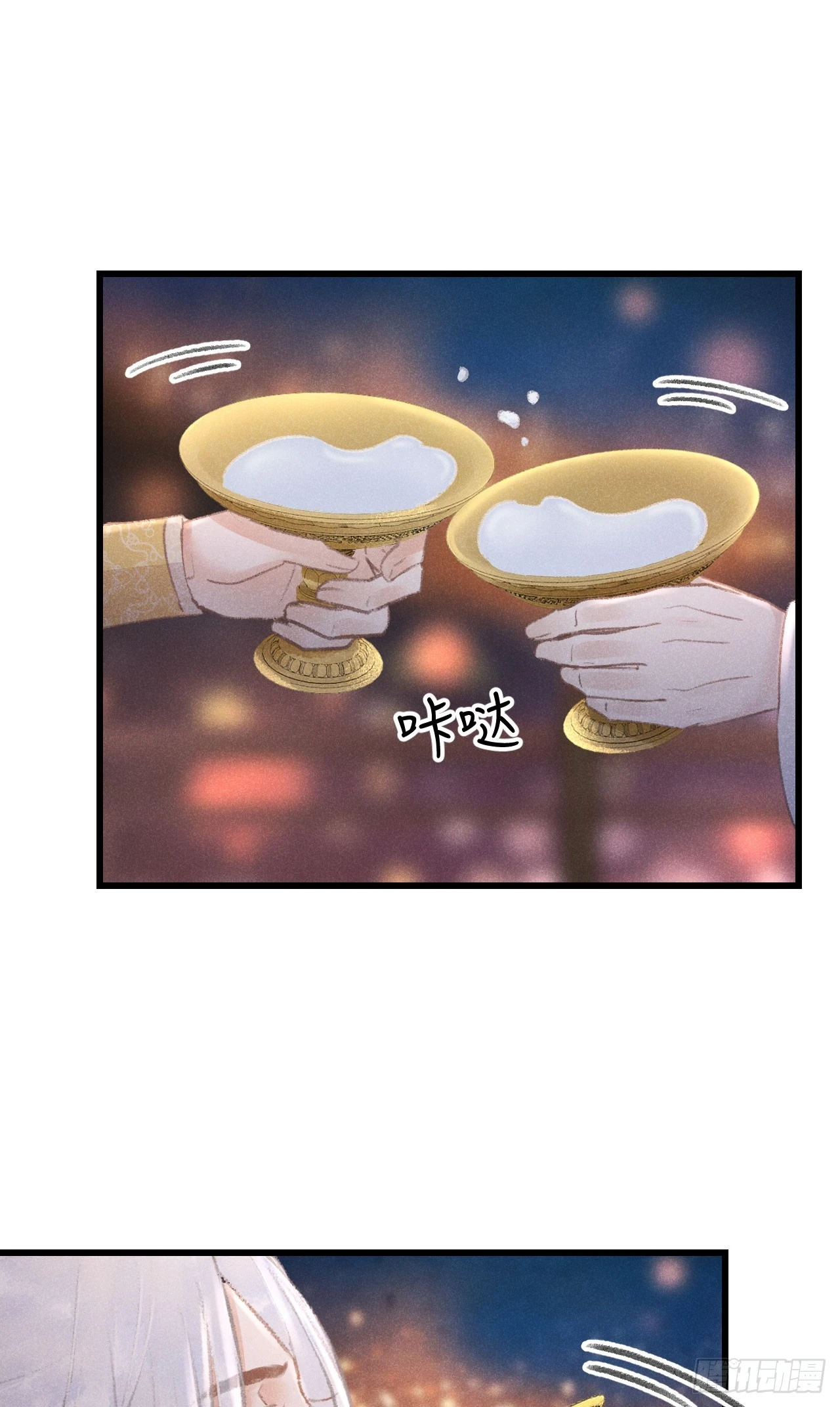 196·第二世终章 抉择 第17页