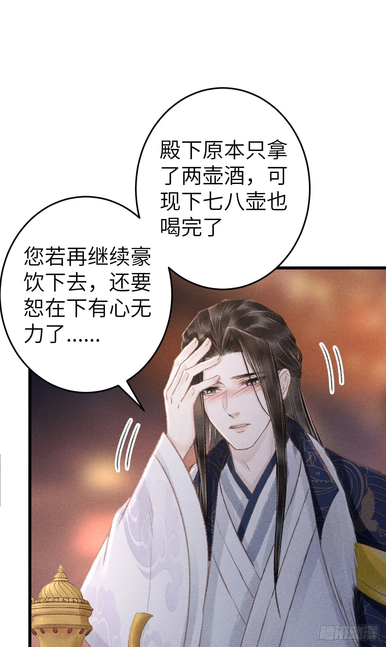 196·第二世终章 抉择 第20页