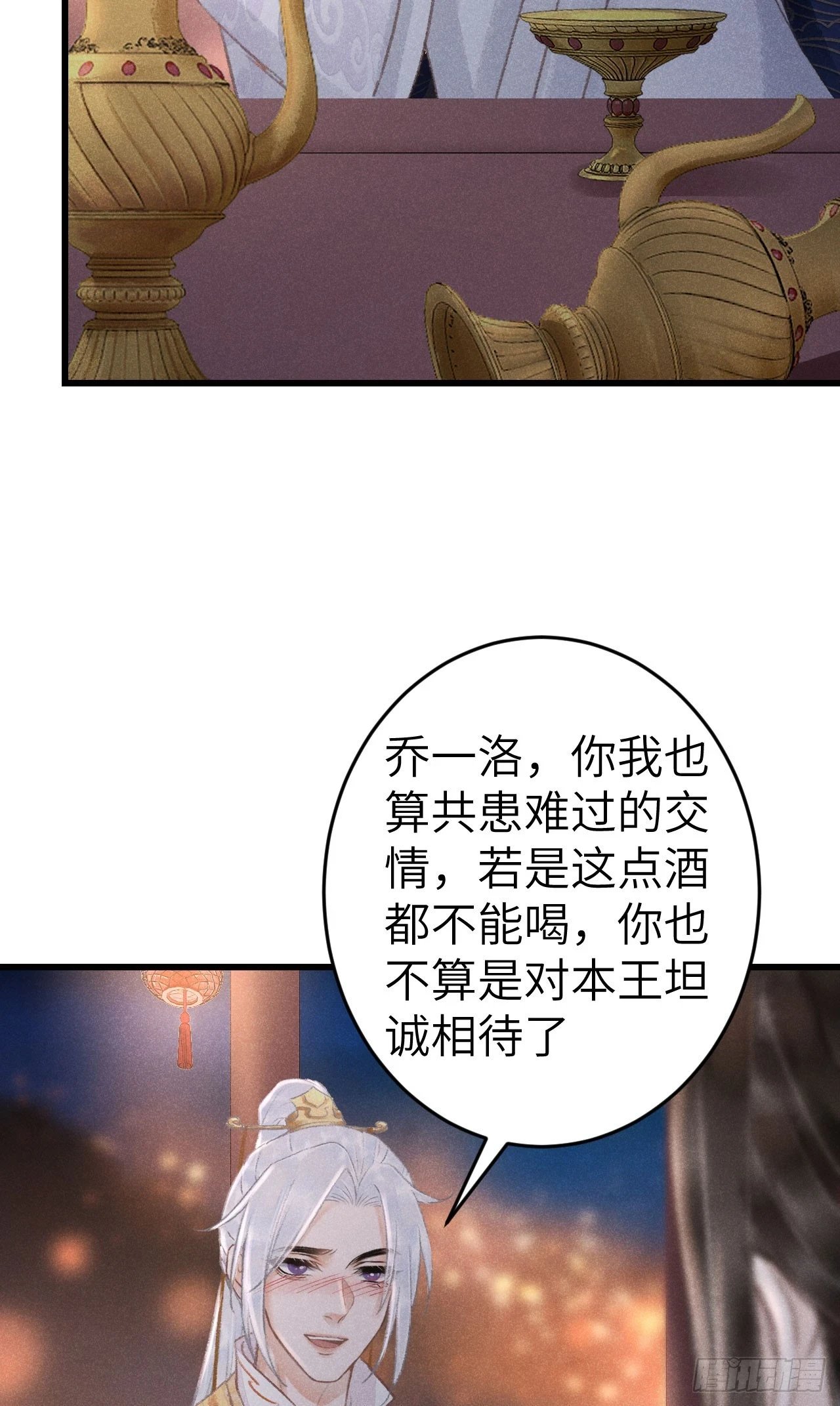 196·第二世终章 抉择 第21页