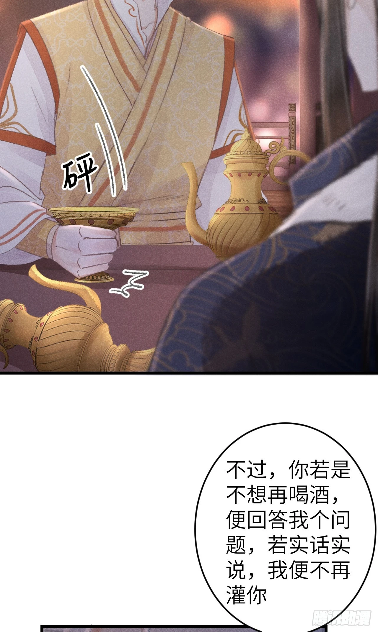 196·第二世终章 抉择 第22页