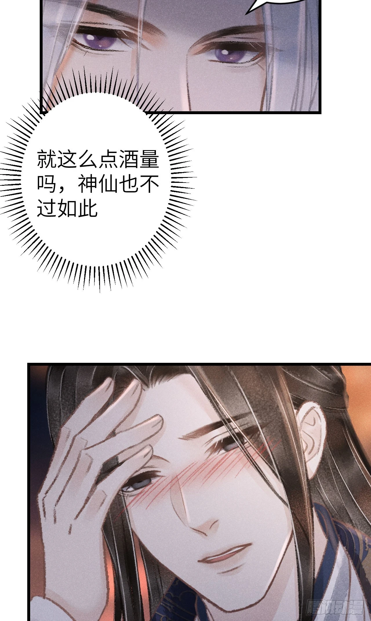 196·第二世终章 抉择 第23页