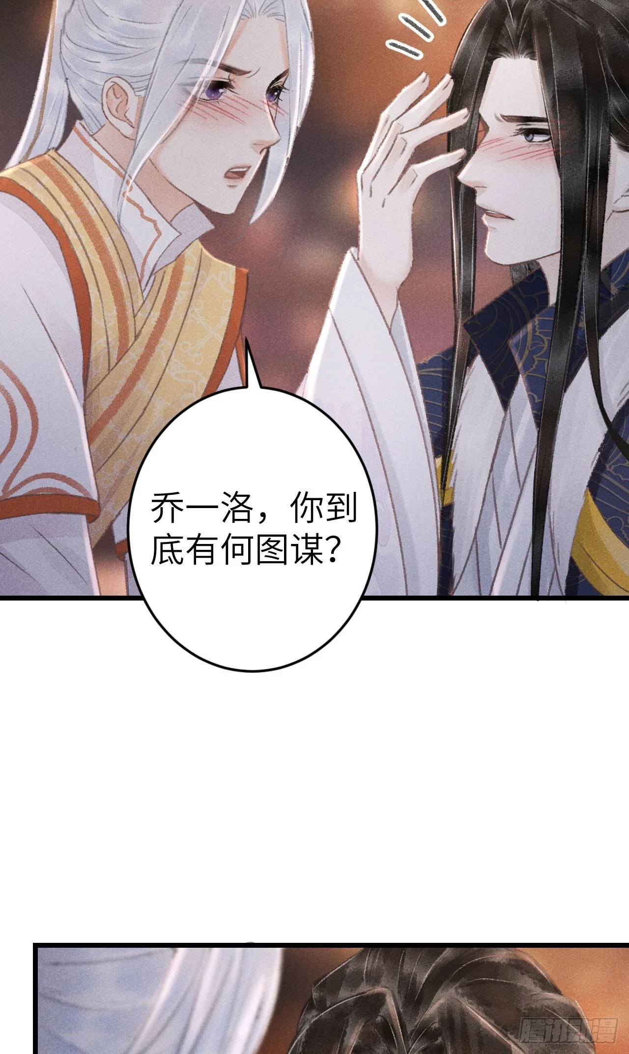196·第二世终章 抉择 第25页