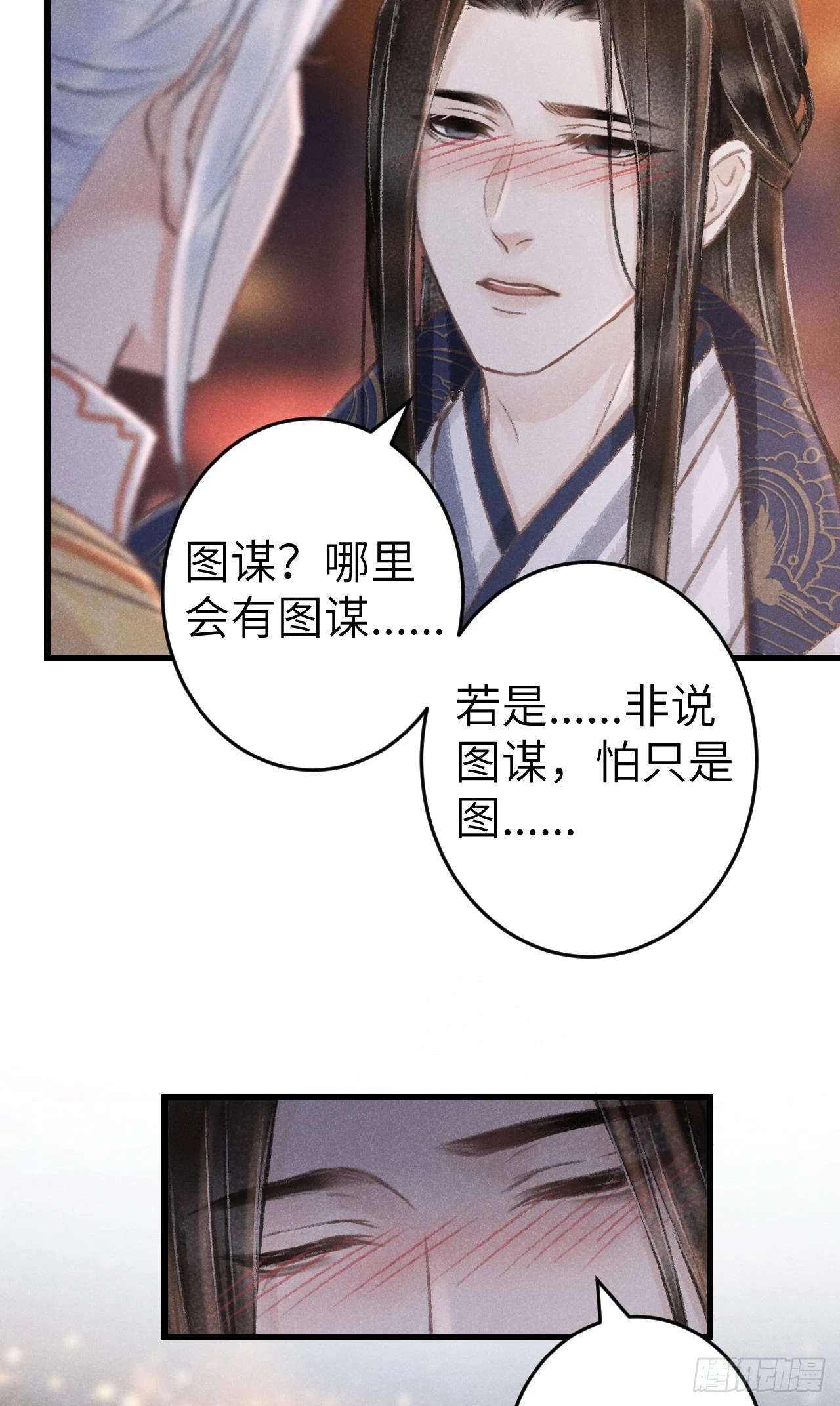 196·第二世终章 抉择 第26页