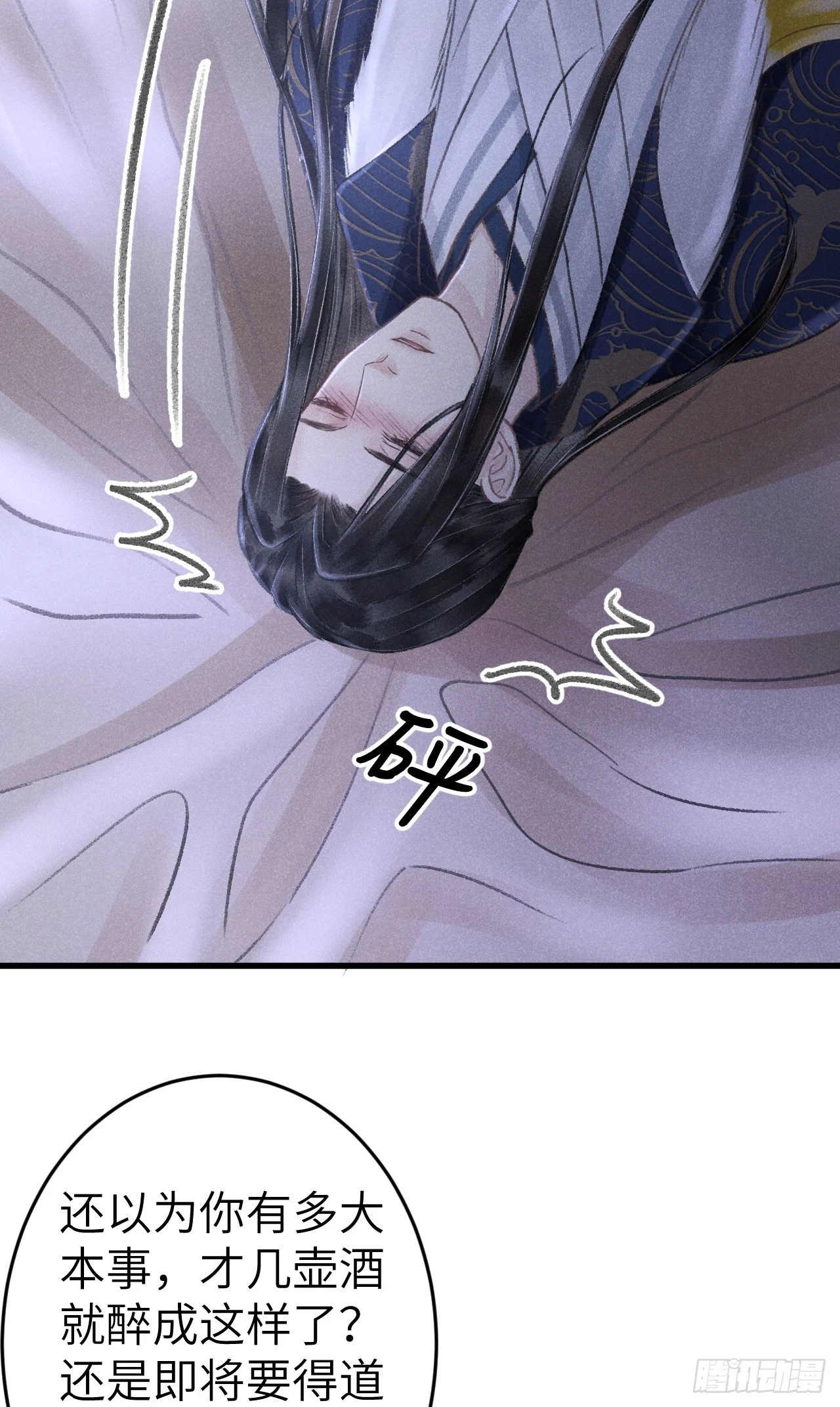 196·第二世终章 抉择 第29页