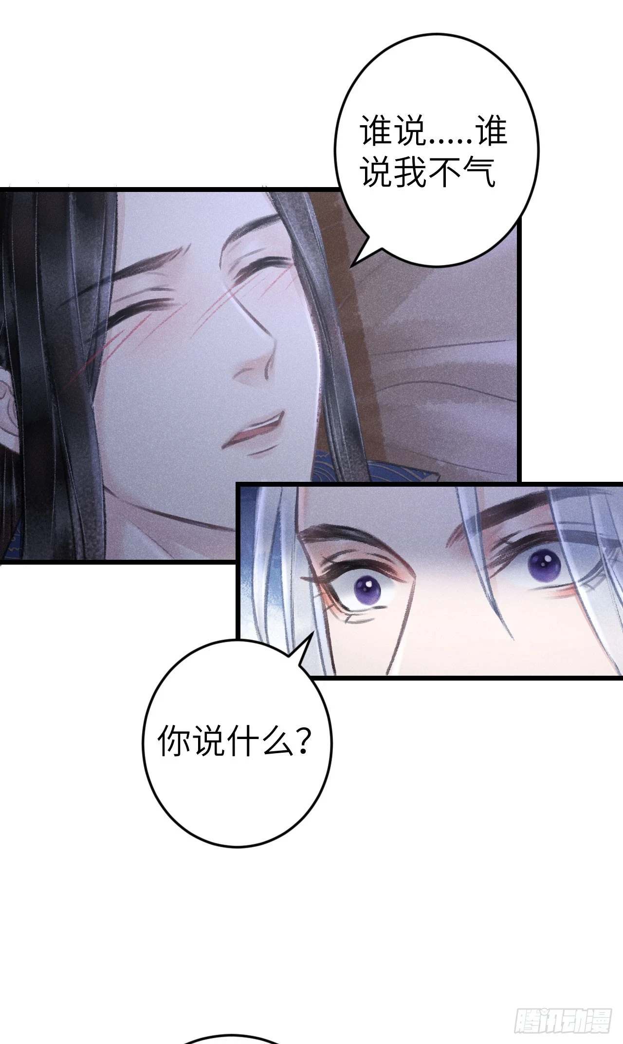 196·第二世终章 抉择 第31页