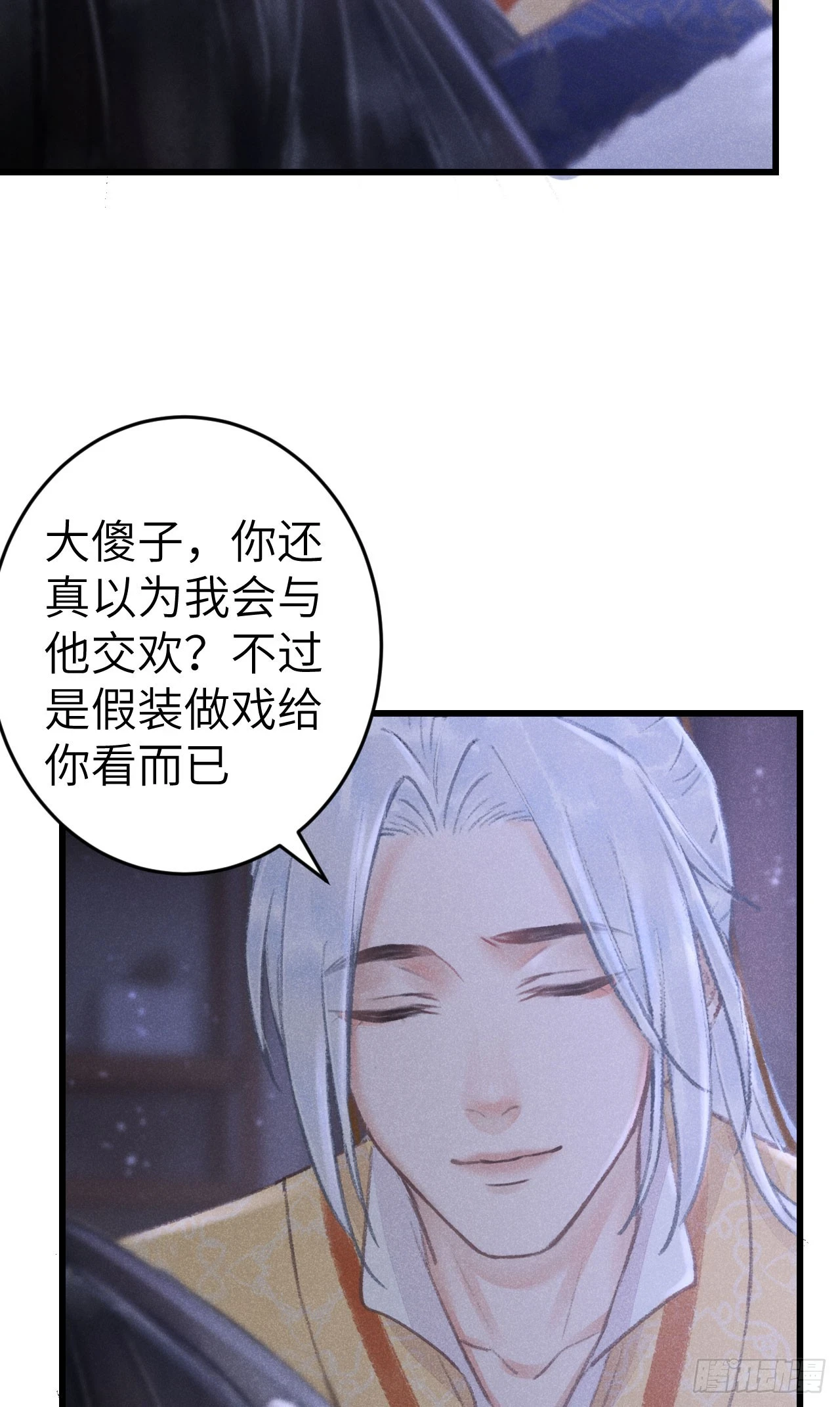 196·第二世终章 抉择 第34页