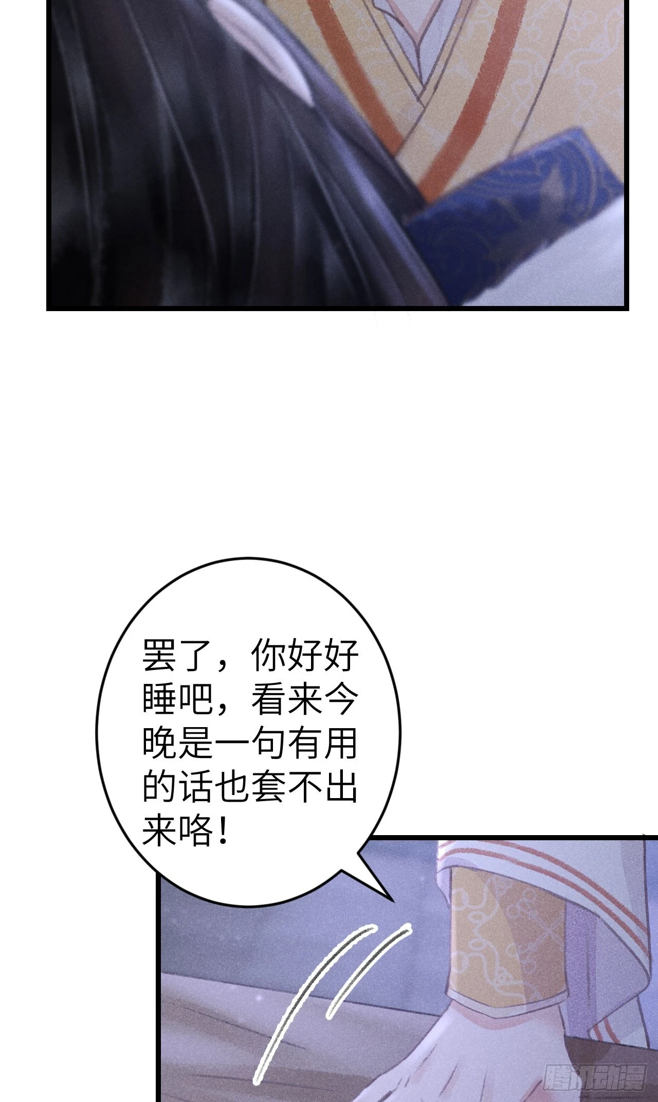 196·第二世终章 抉择 第35页
