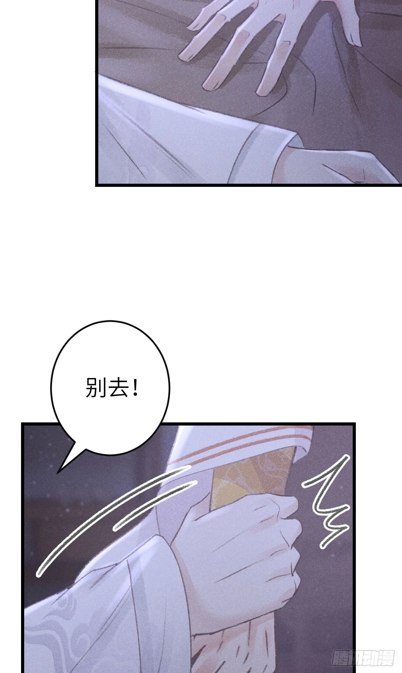 196·第二世终章 抉择 第36页