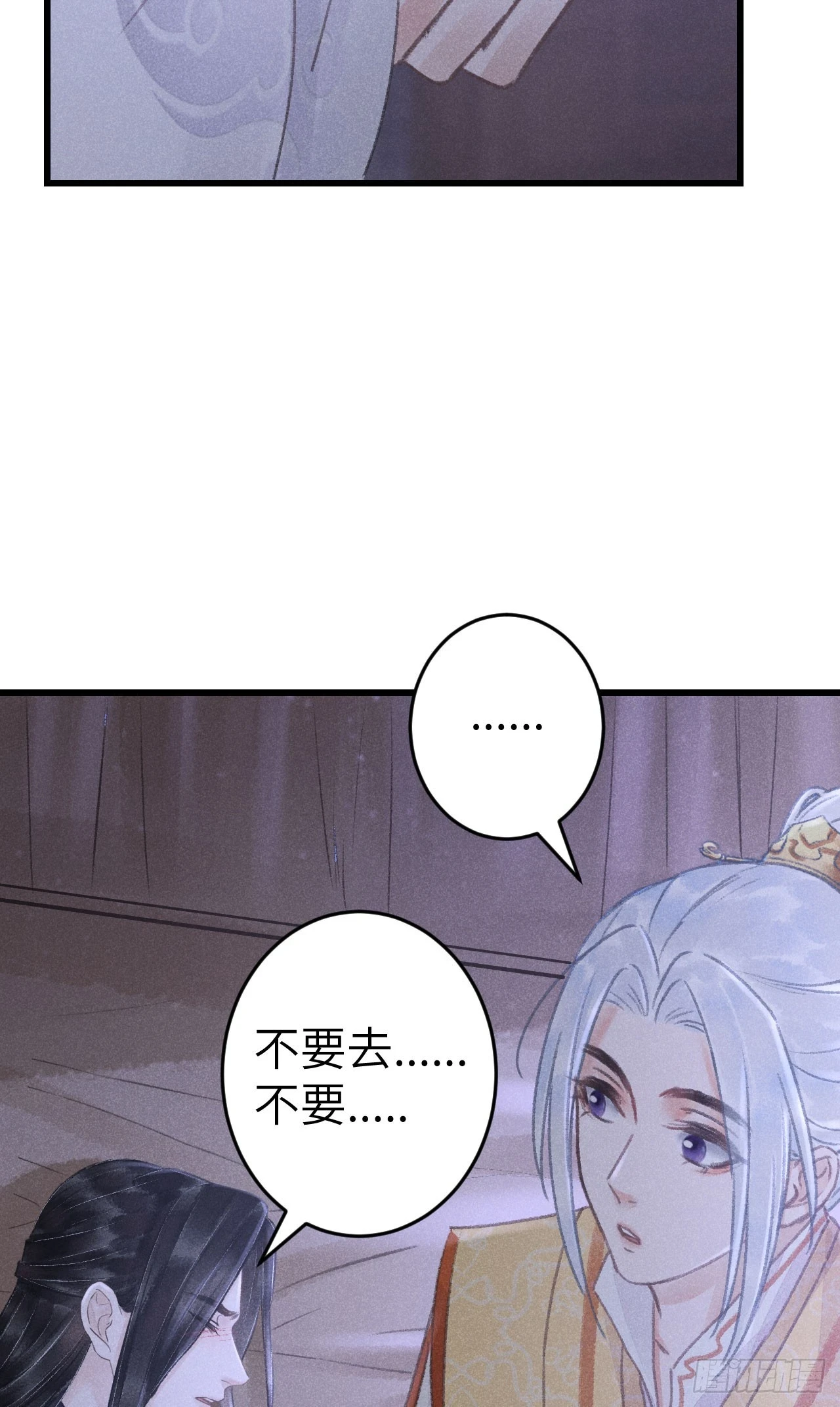 196·第二世终章 抉择 第37页