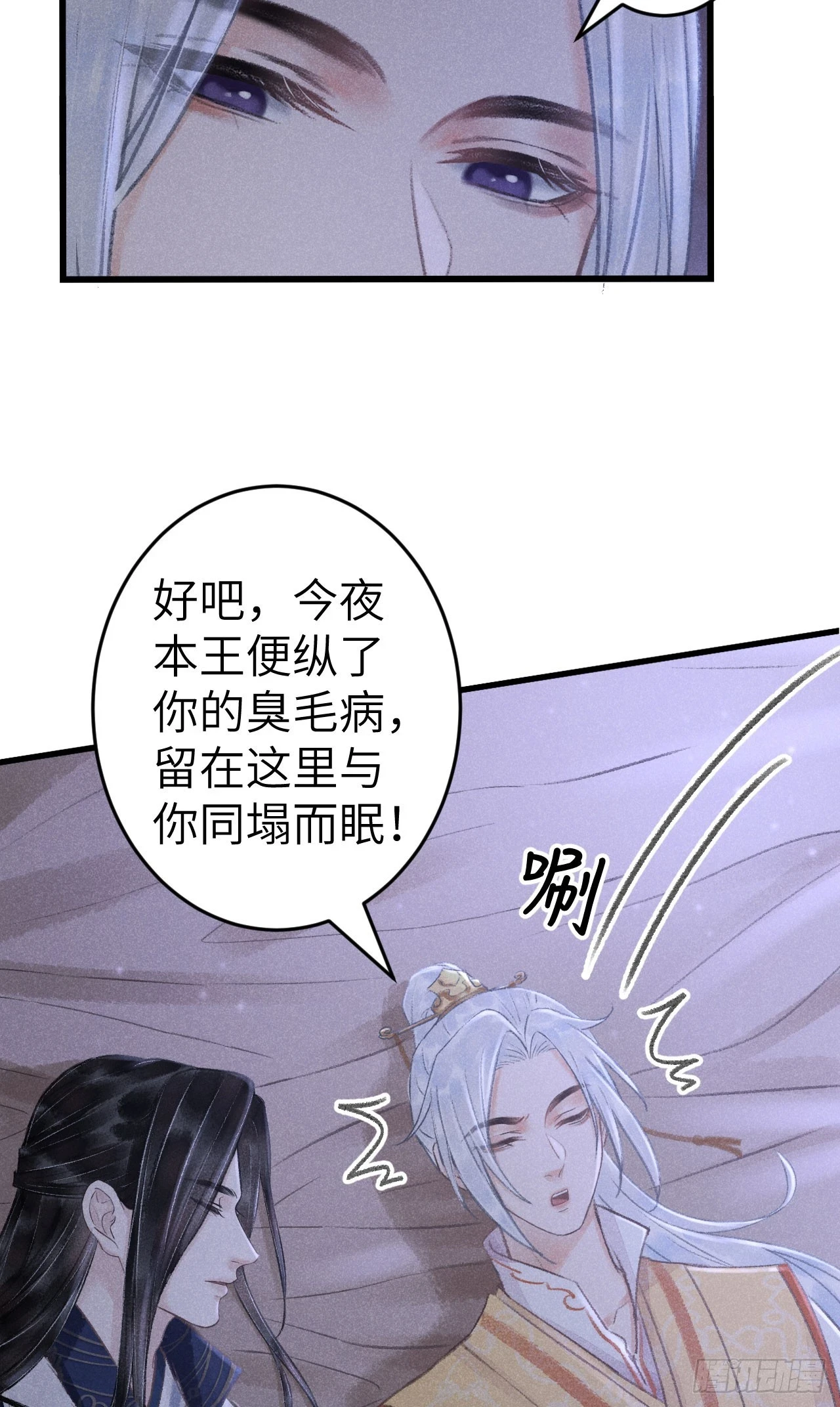 196·第二世终章 抉择 第40页