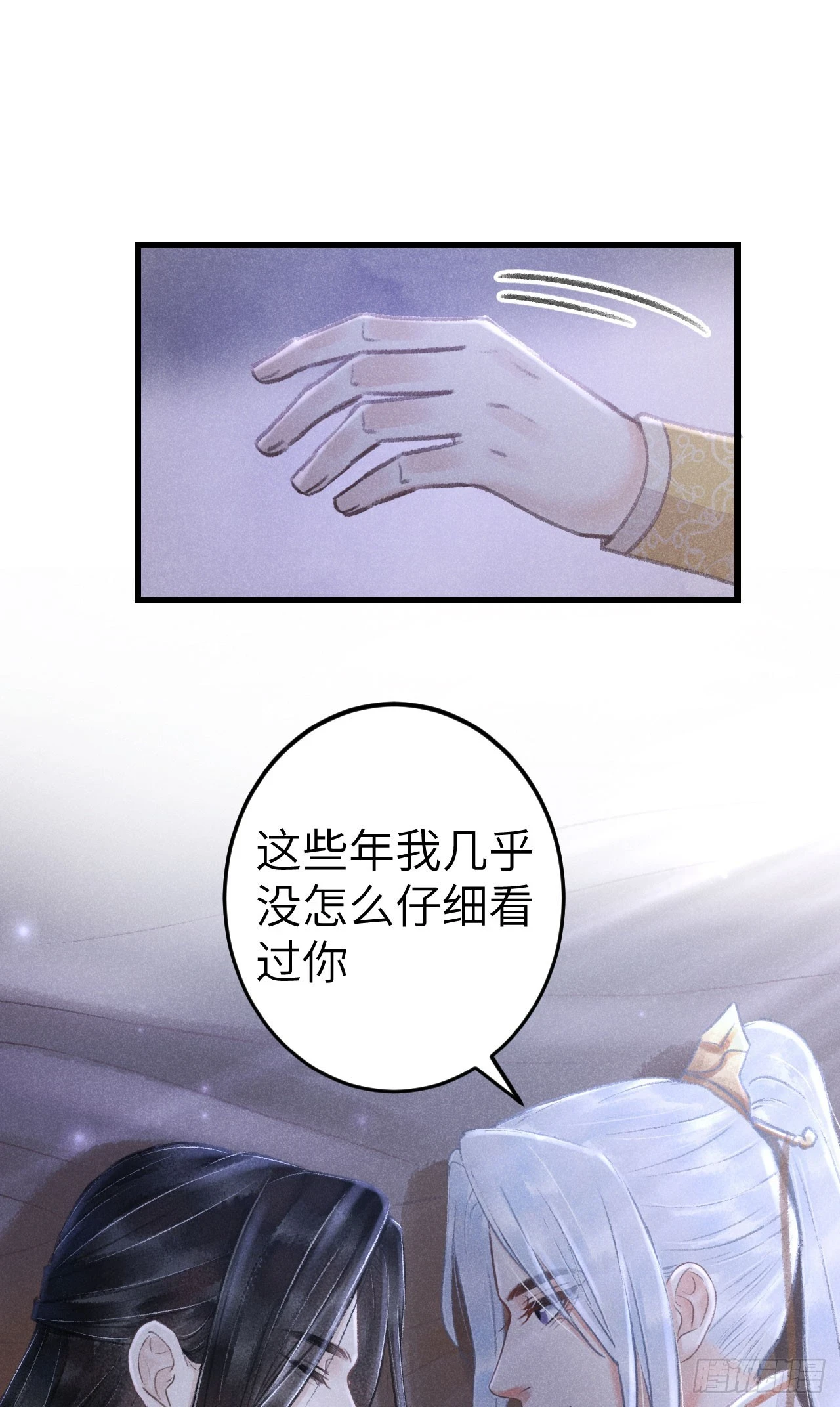 196·第二世终章 抉择 第45页