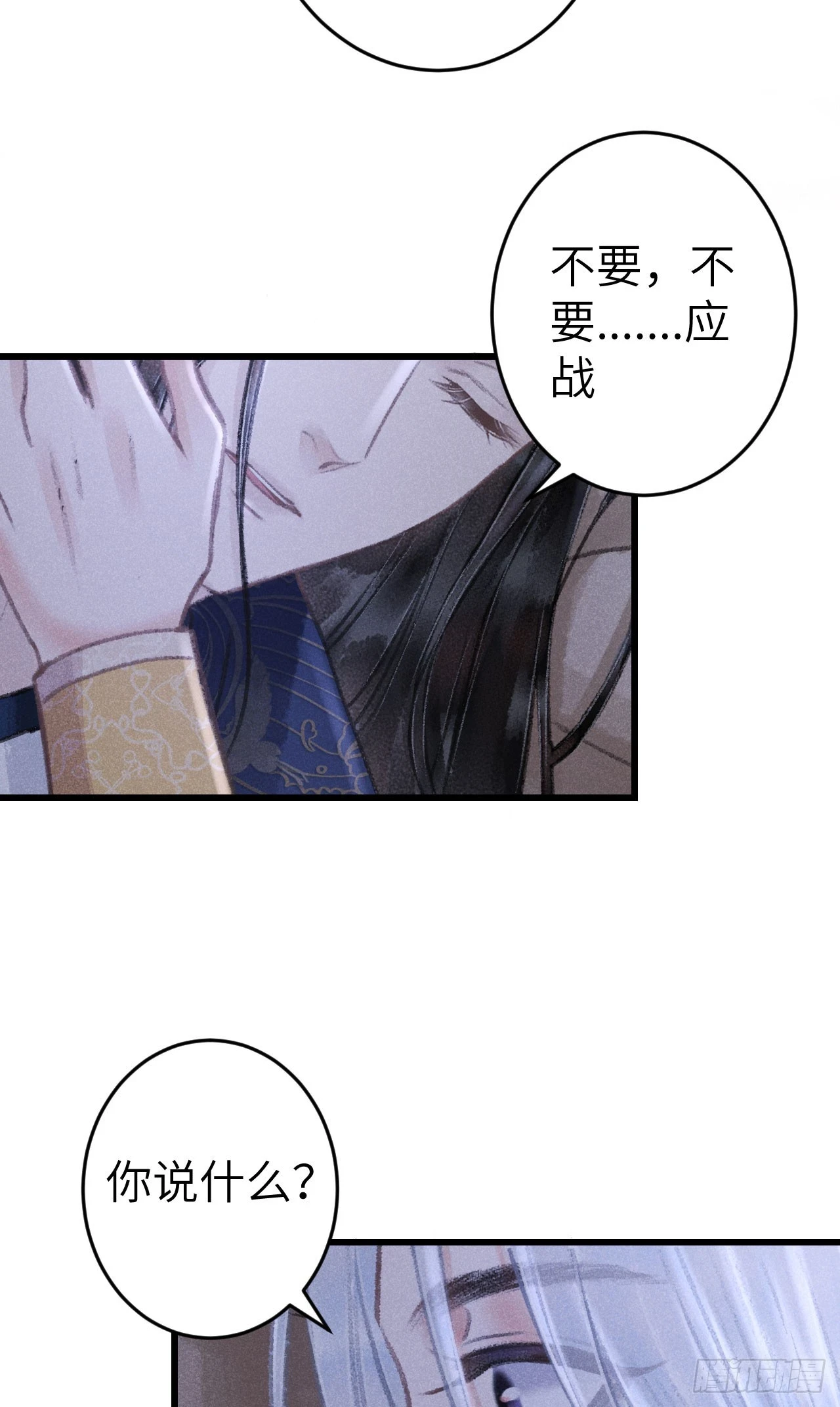 196·第二世终章 抉择 第47页