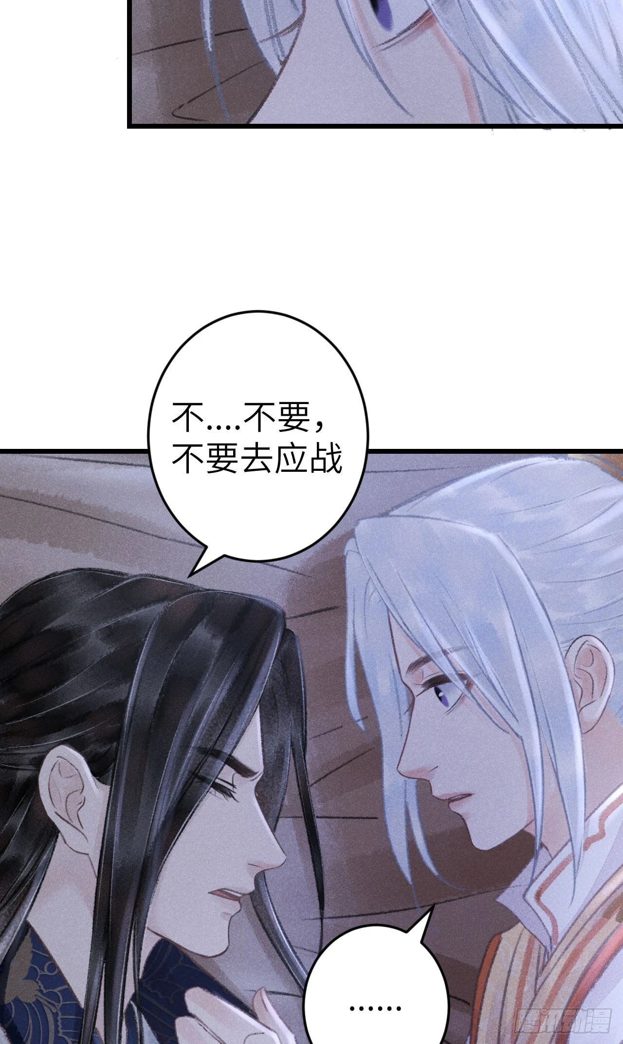196·第二世终章 抉择 第48页
