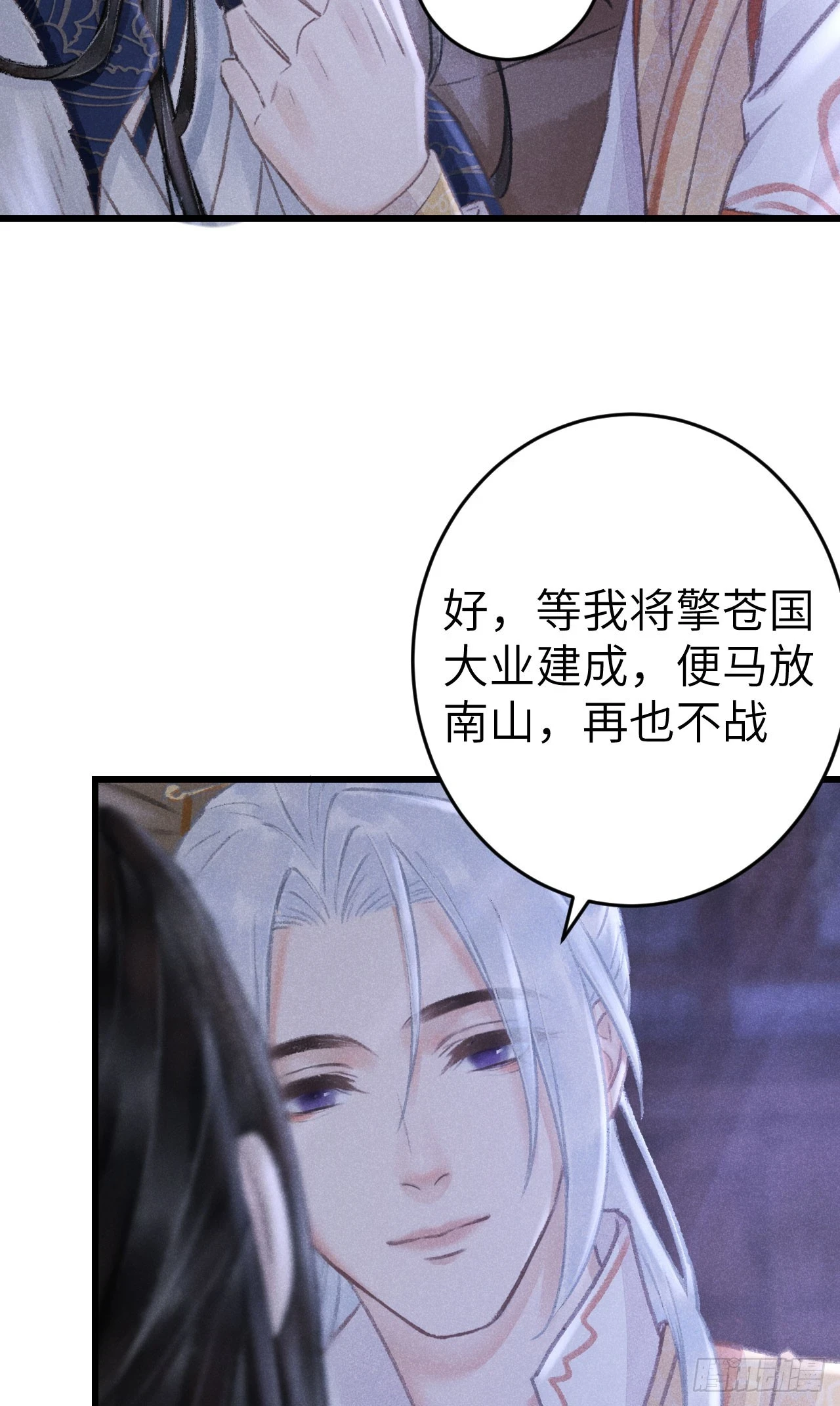196·第二世终章 抉择 第49页