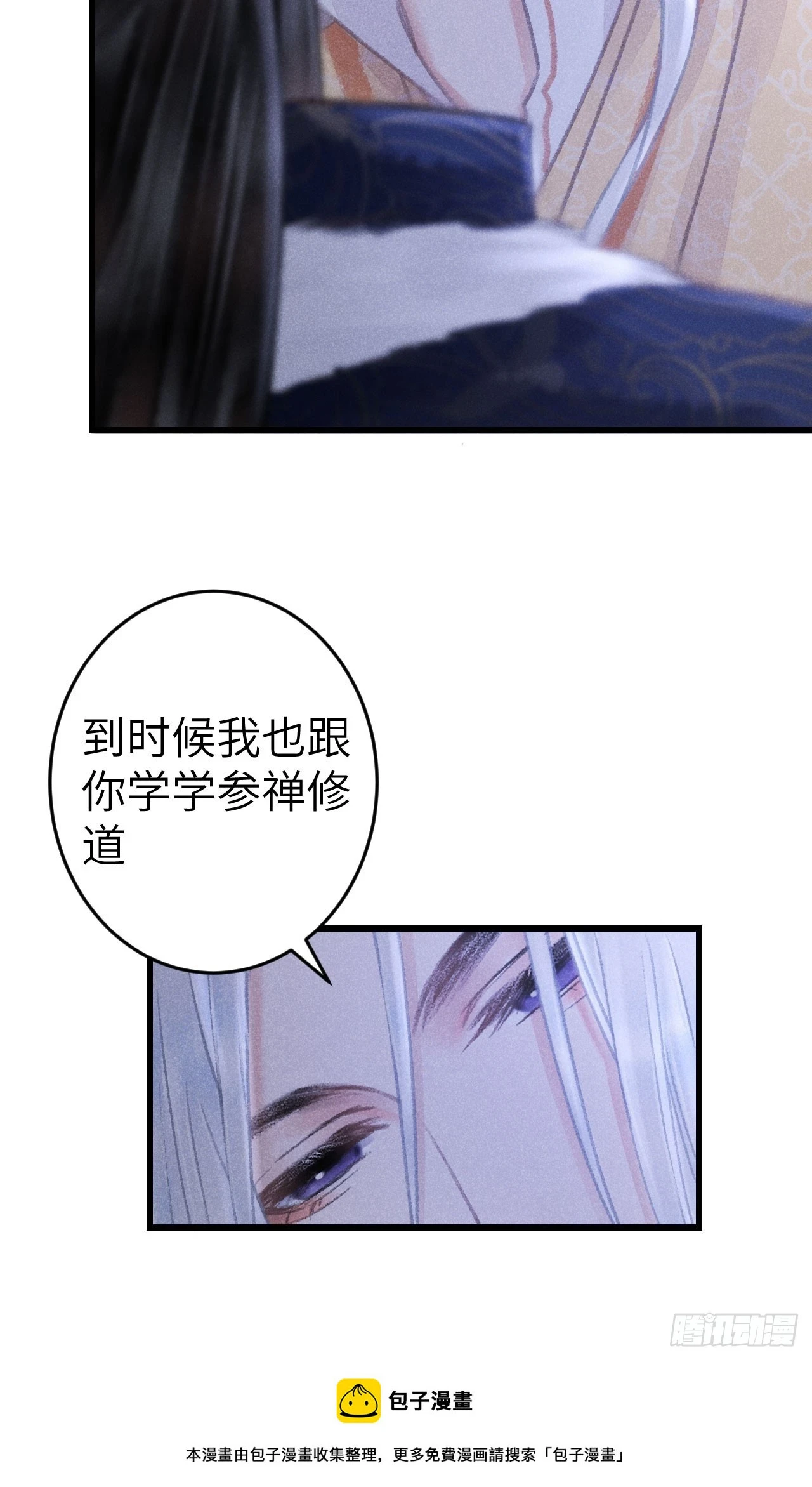 196·第二世终章 抉择 第50页
