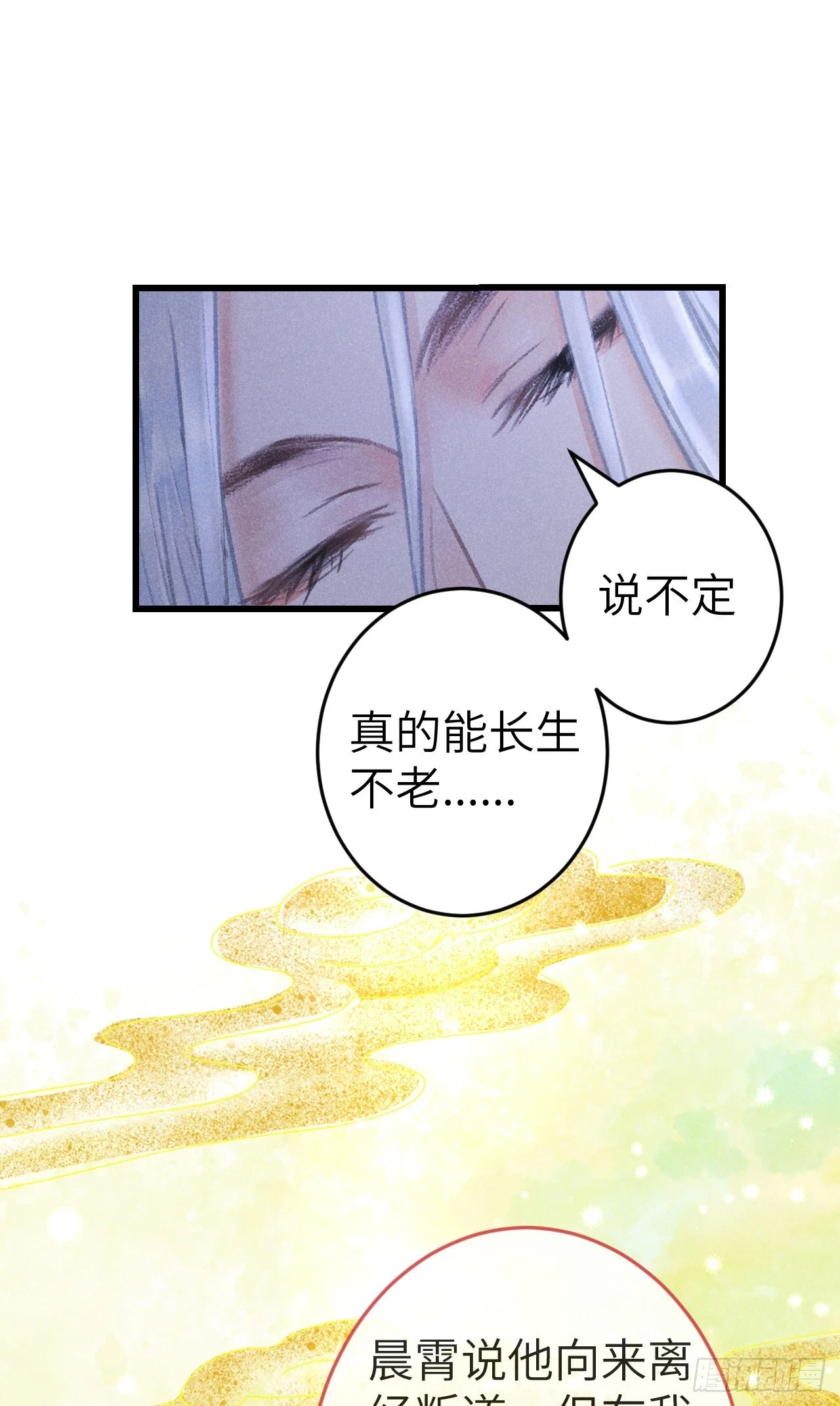196·第二世终章 抉择 第51页