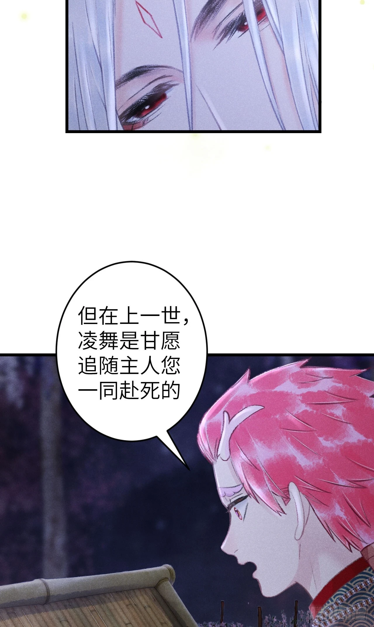 196·第二世终章 抉择 第54页