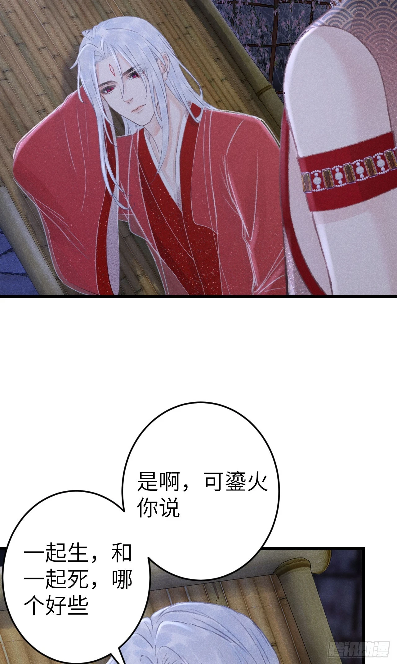 196·第二世终章 抉择 第55页