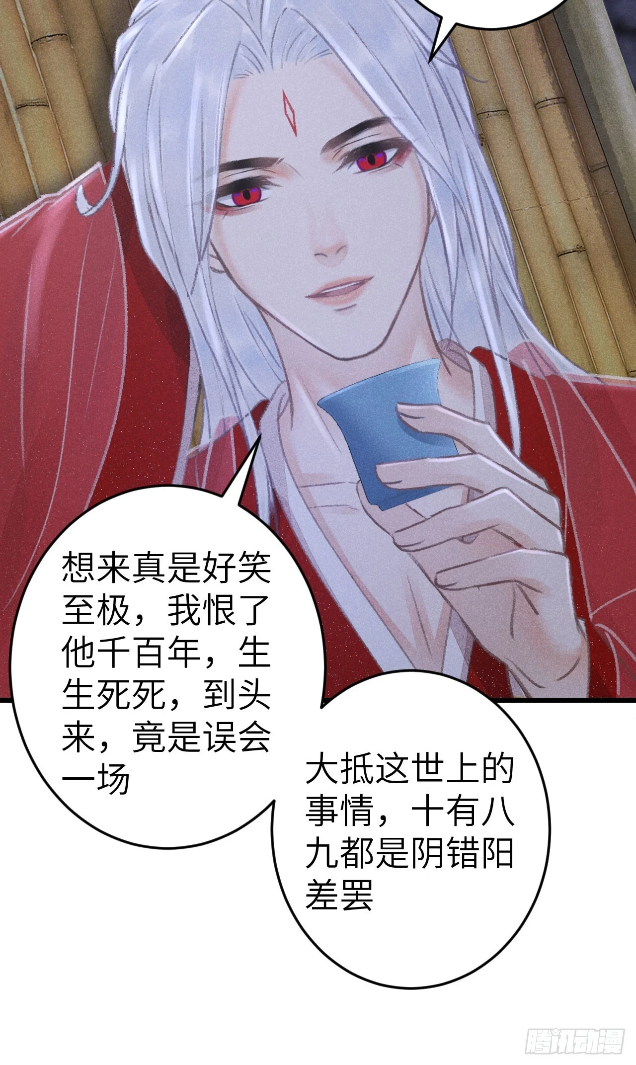 196·第二世终章 抉择 第58页