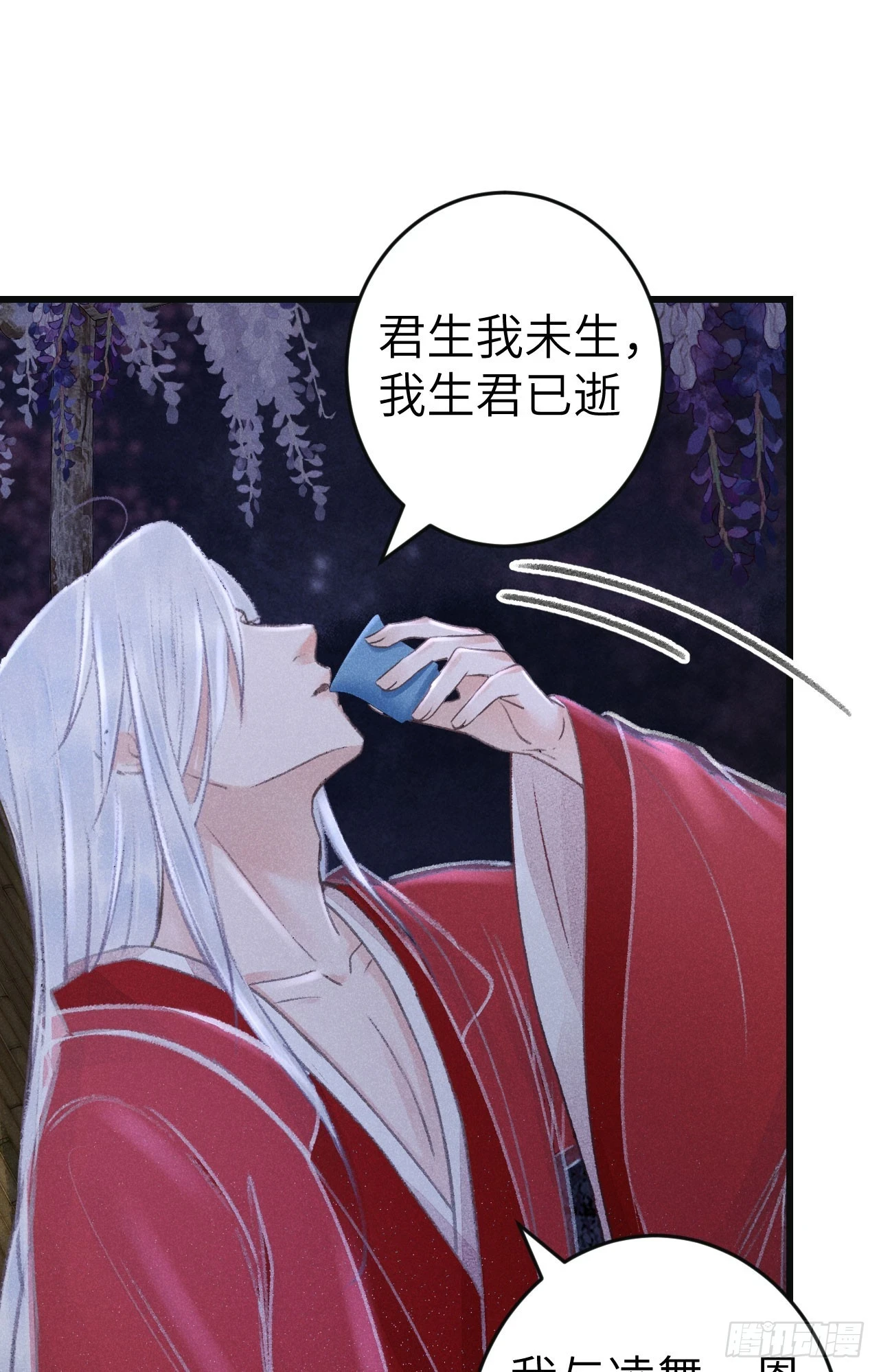 196·第二世终章 抉择 第59页