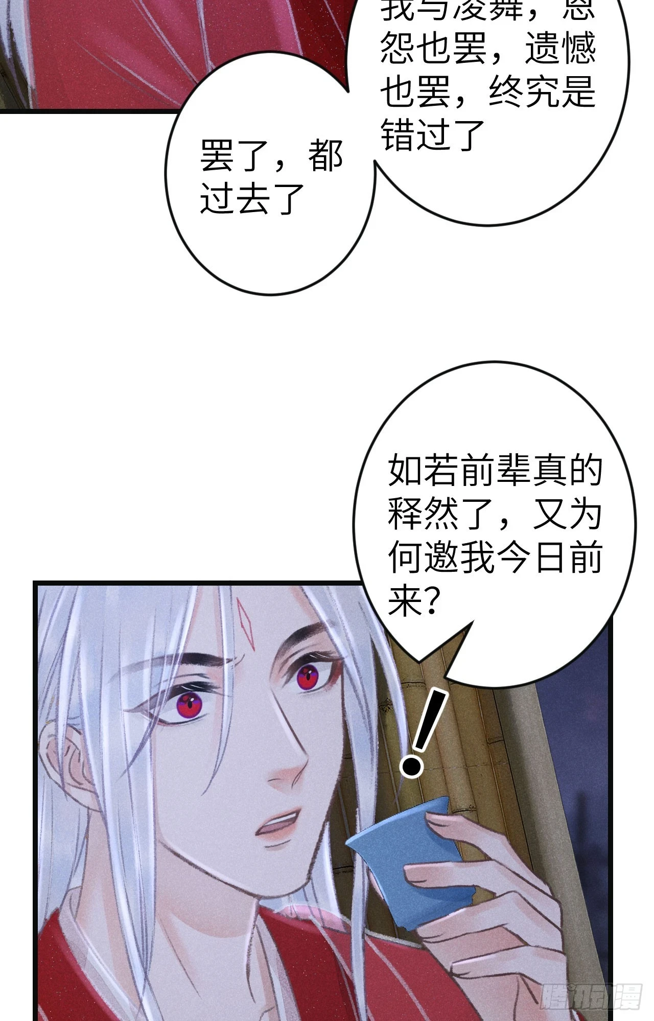 196·第二世终章 抉择 第60页