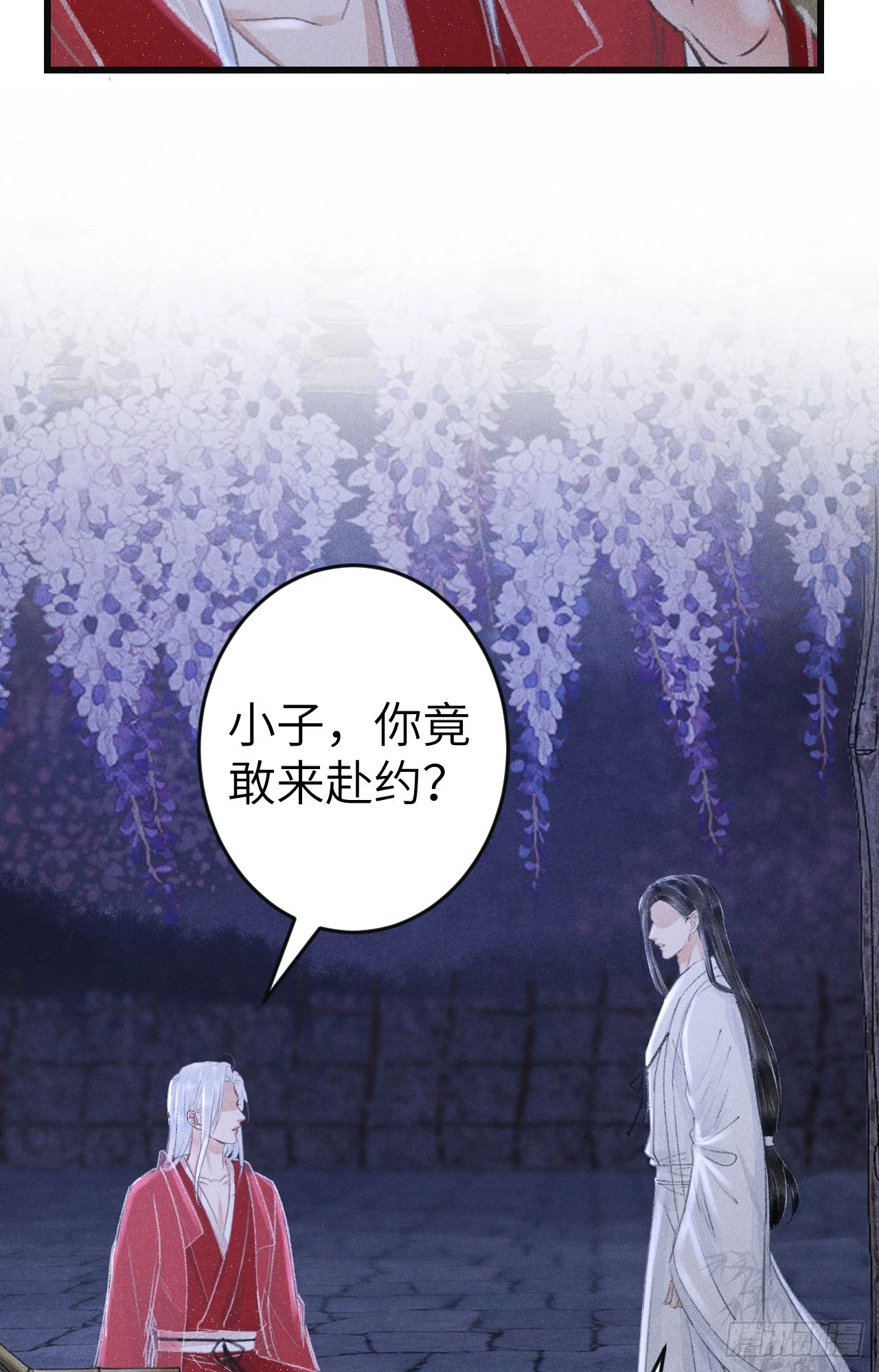 196·第二世终章 抉择 第61页