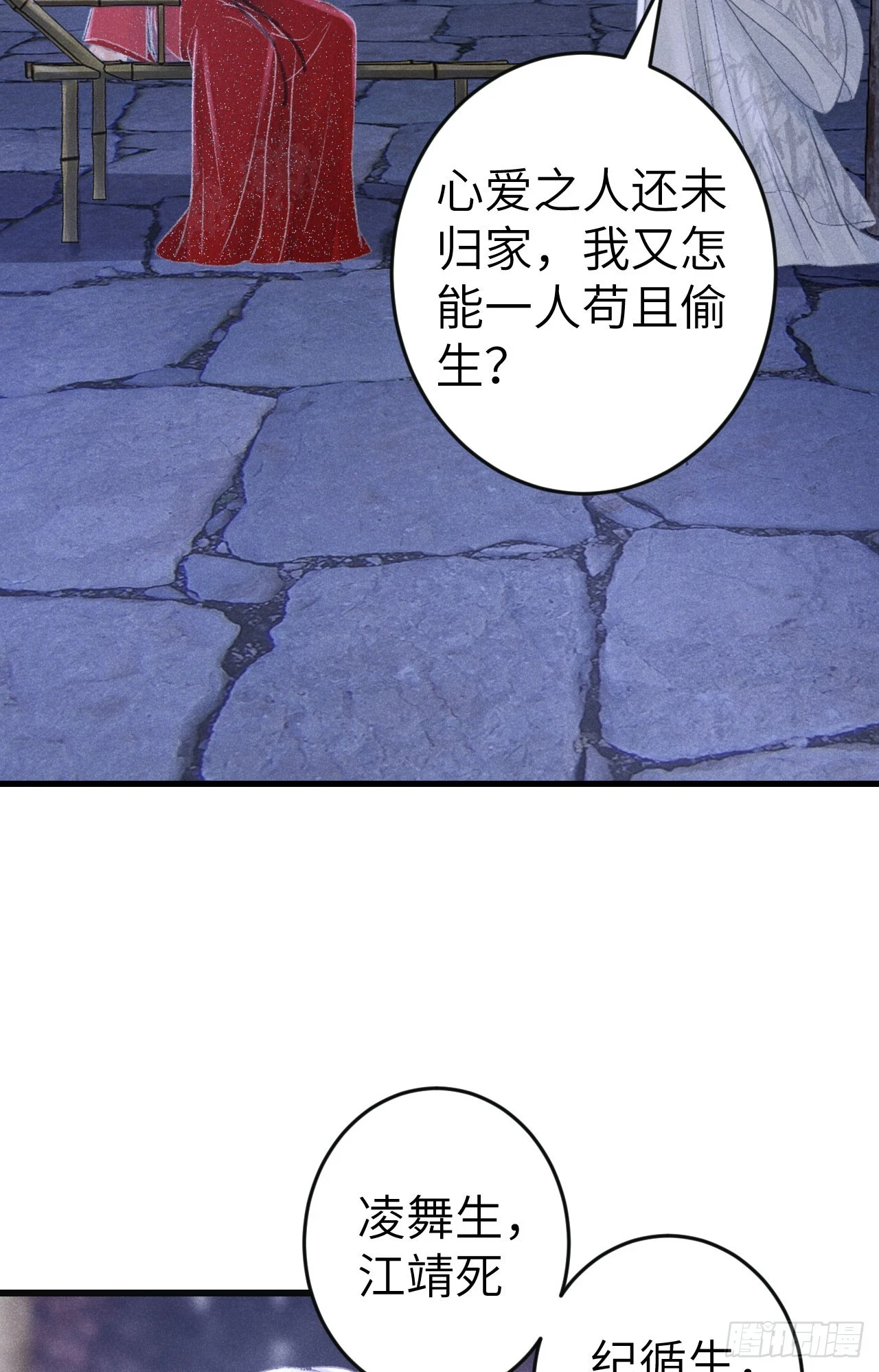 196·第二世终章 抉择 第62页