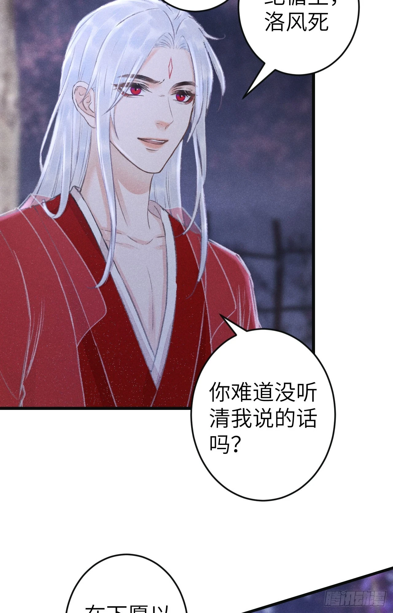 196·第二世终章 抉择 第63页