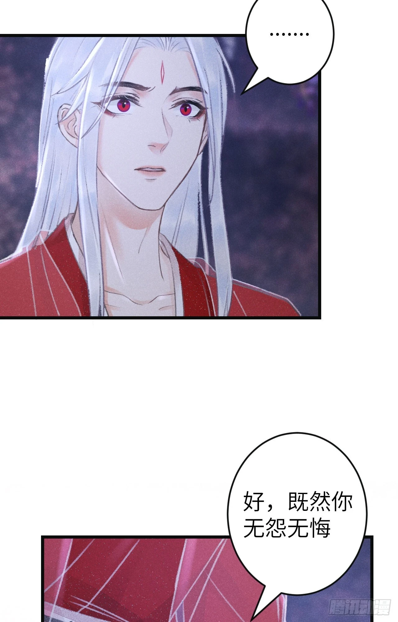 196·第二世终章 抉择 第65页