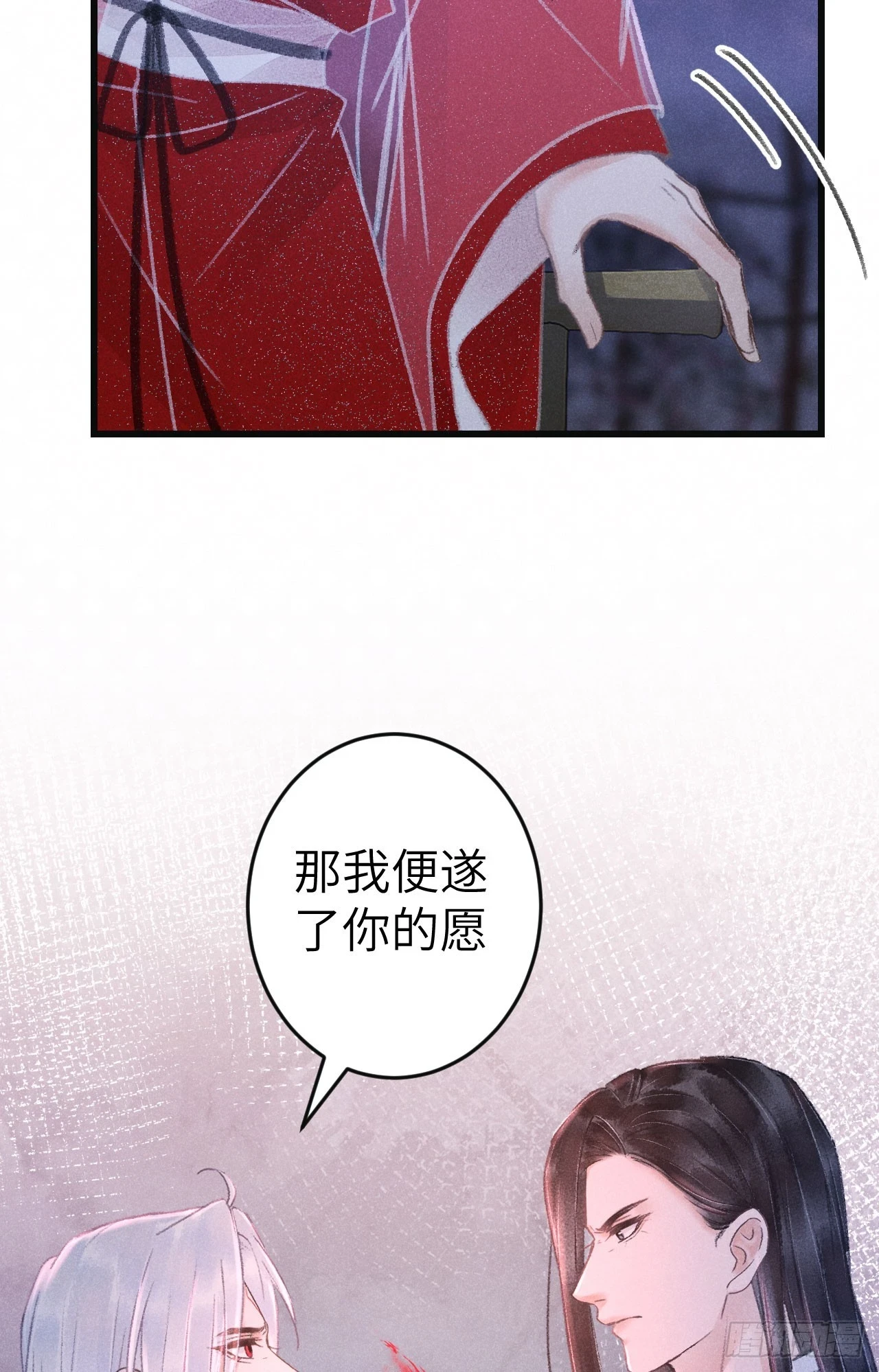 196·第二世终章 抉择 第66页