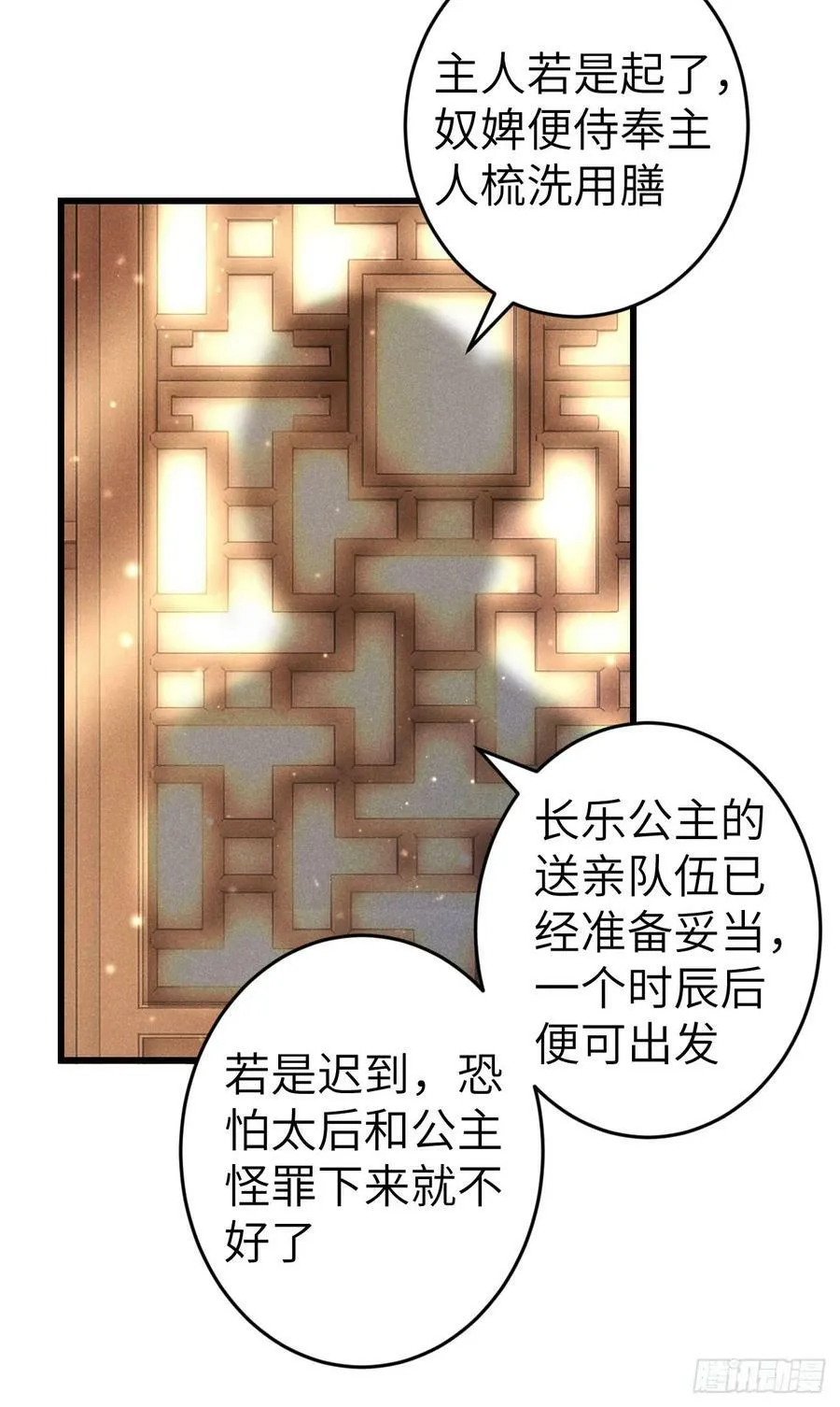 197·表表 第30页