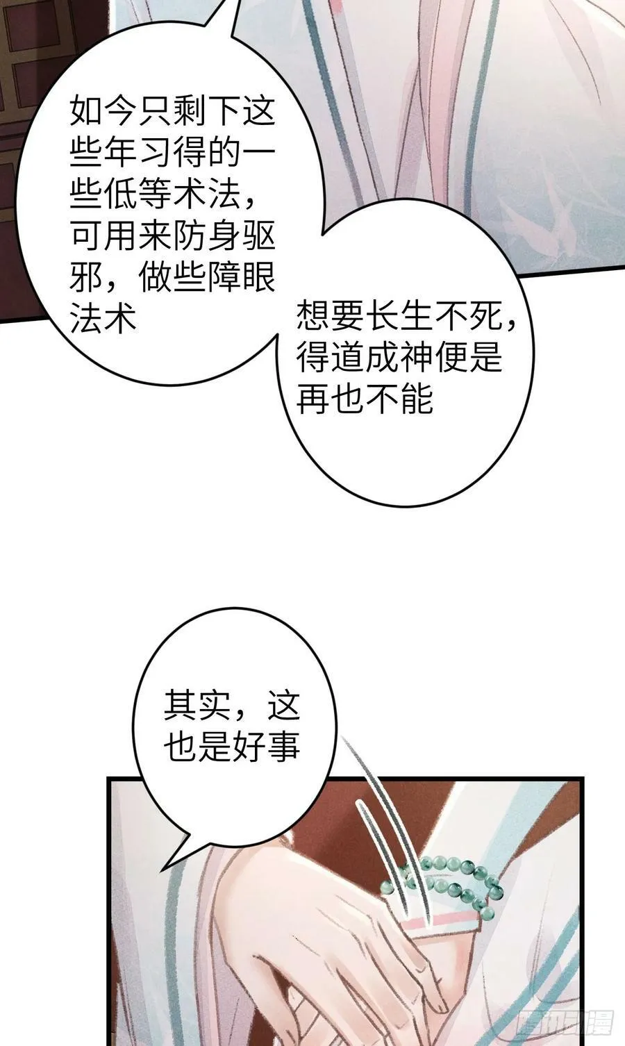 197·表表 第41页