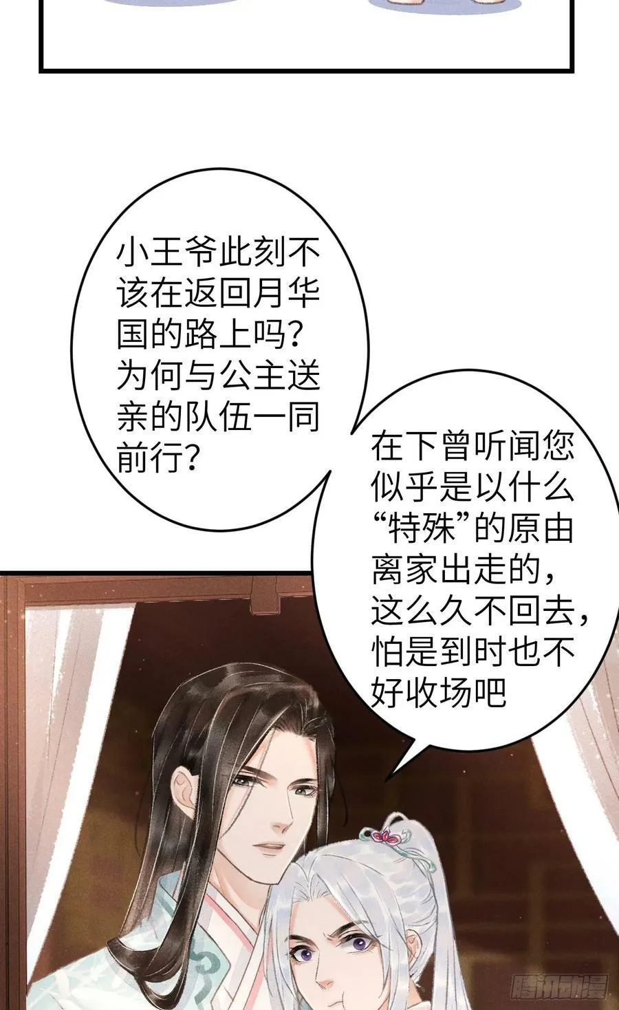197·表表 第54页