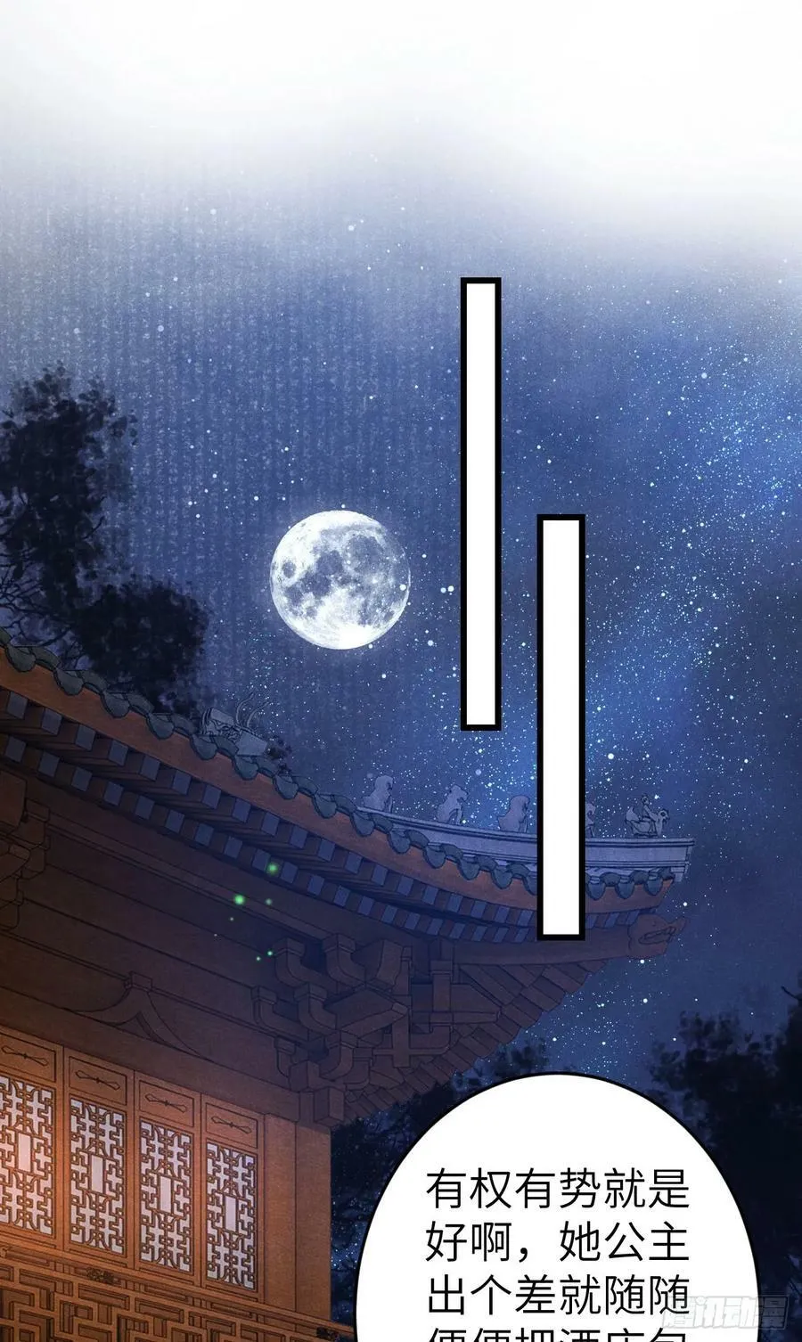198·某人吃醋了 第3页