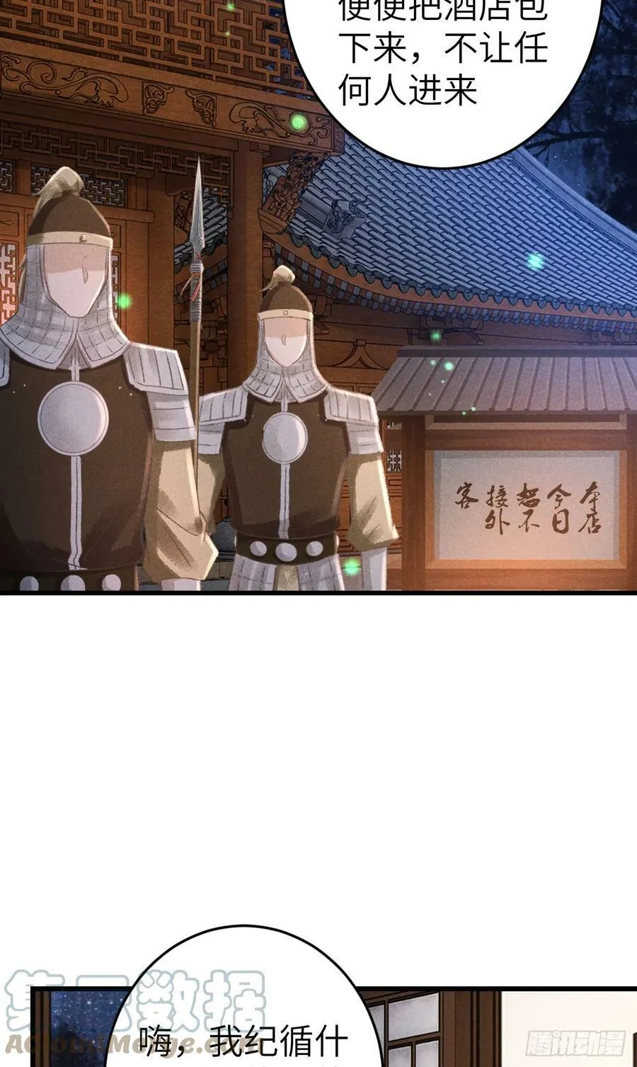 198·某人吃醋了 第4页