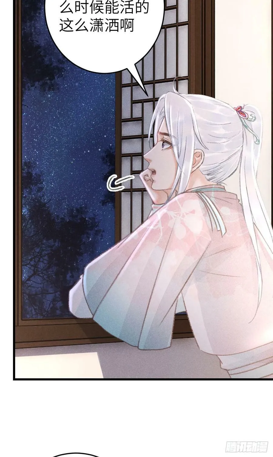 198·某人吃醋了 第5页
