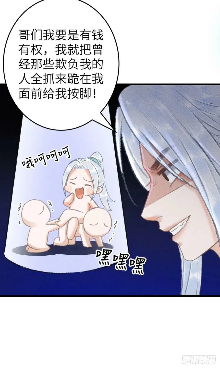 198·某人吃醋了 第6页