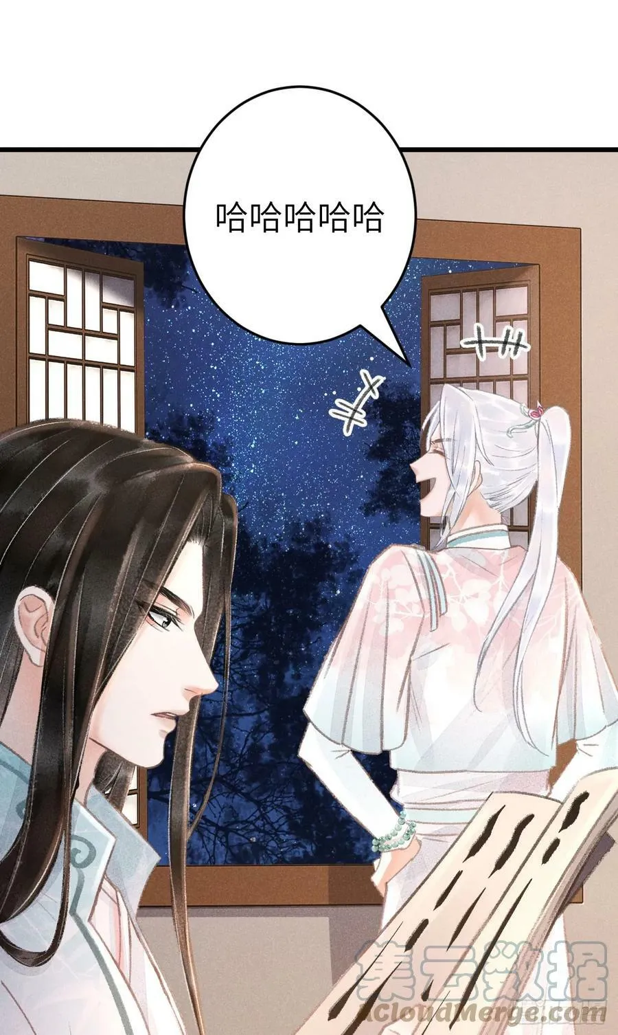 198·某人吃醋了 第7页