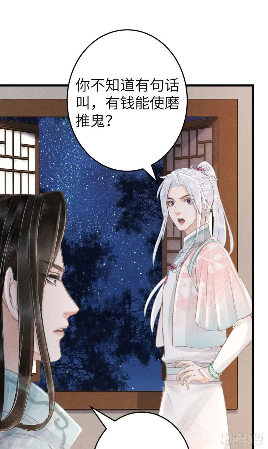 198·某人吃醋了 第9页