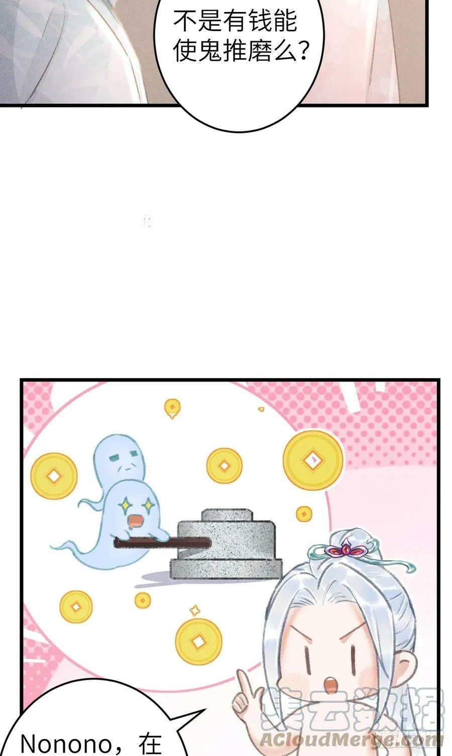198·某人吃醋了 第10页