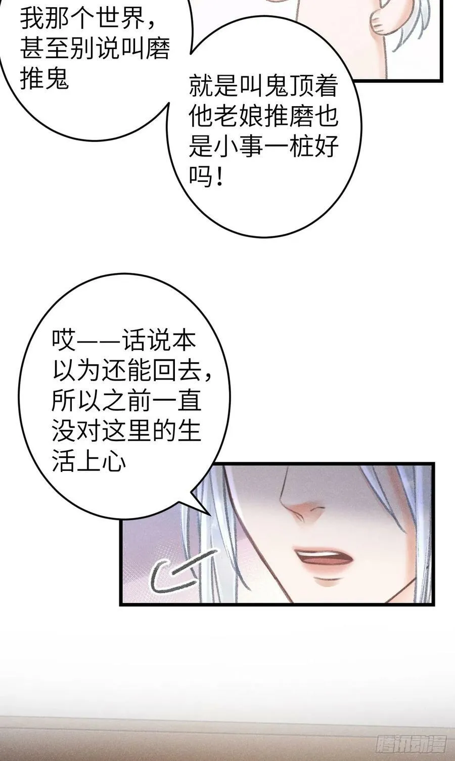 198·某人吃醋了 第11页
