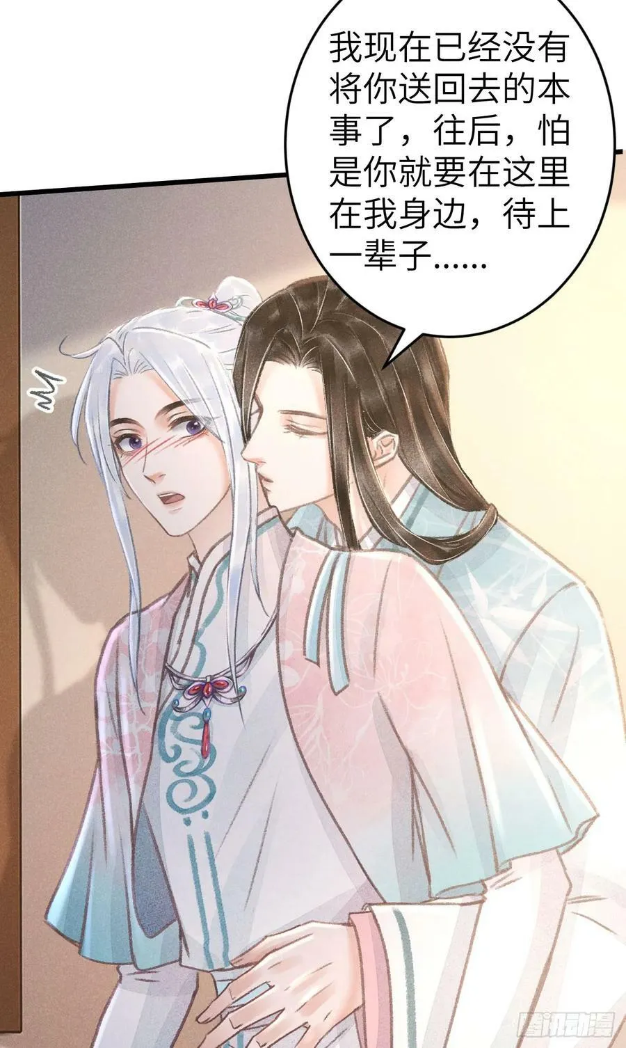 198·某人吃醋了 第14页