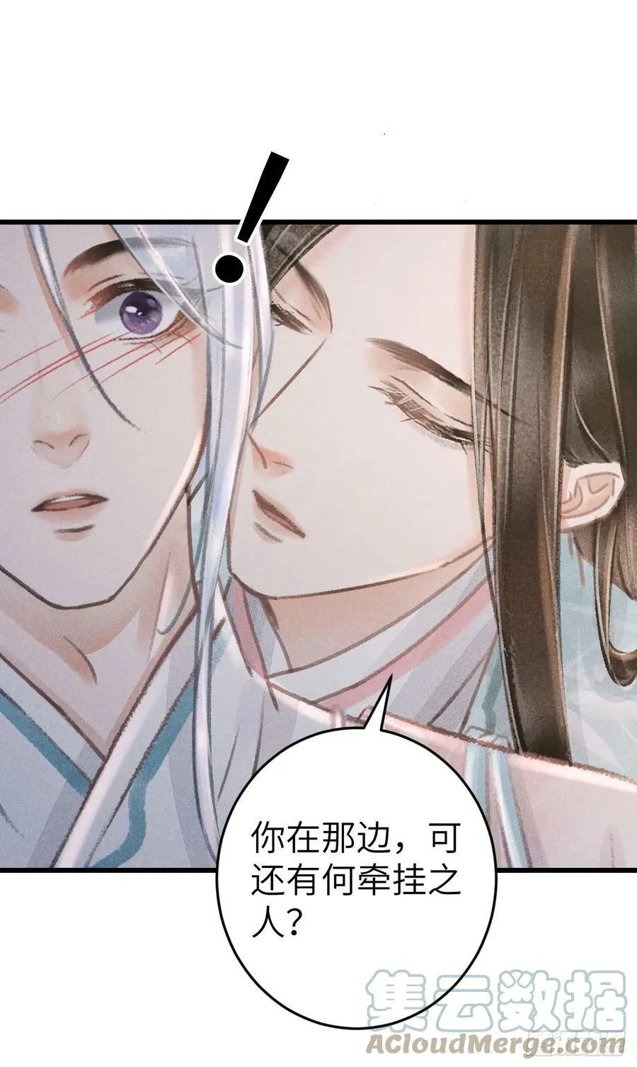 198·某人吃醋了 第16页