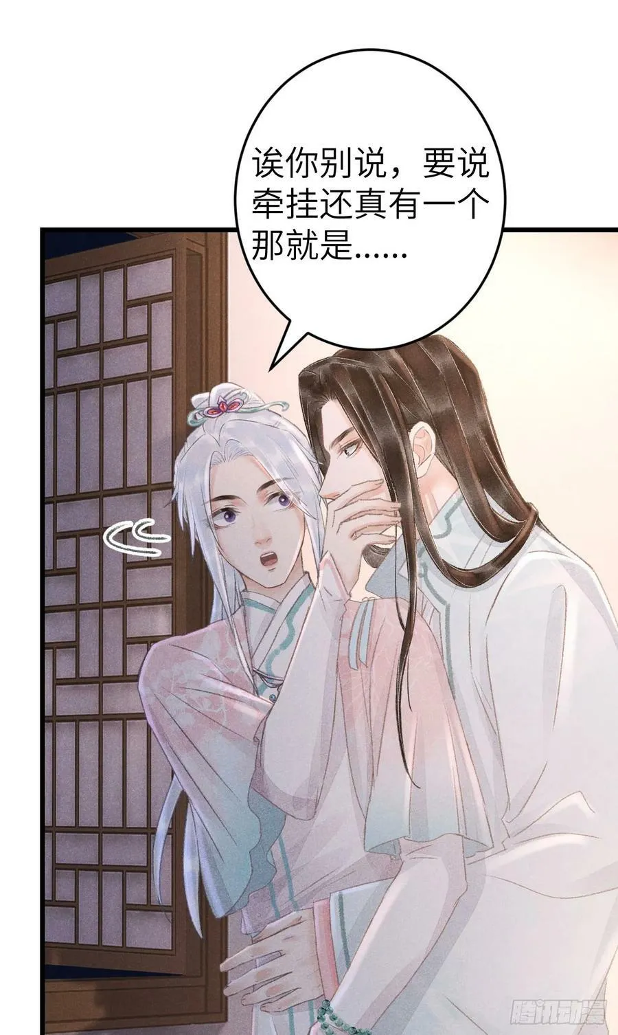198·某人吃醋了 第17页